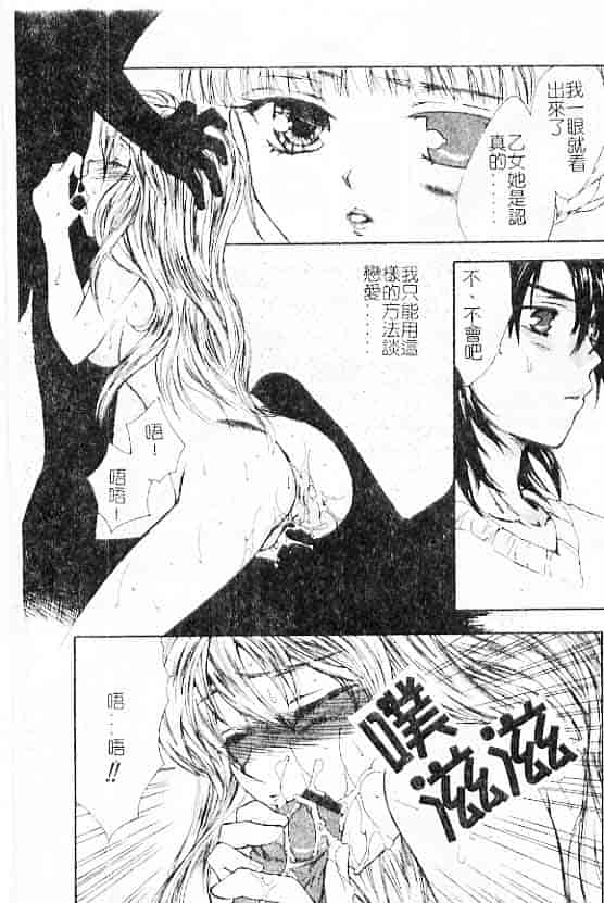 汉化版-[紫川弓夜] 愛の才能_第4集