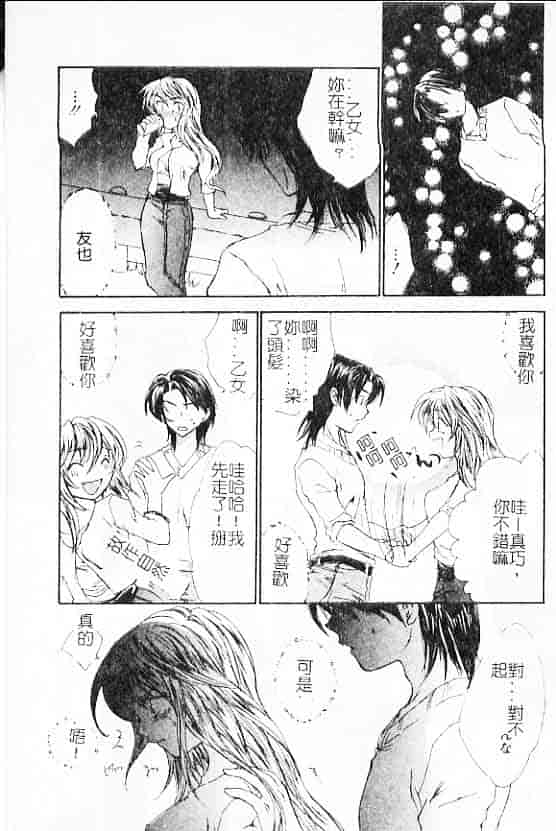 汉化版-[紫川弓夜] 愛の才能_第4集