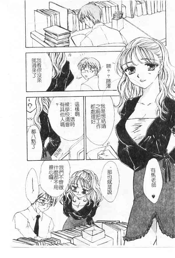 汉化版-[紫川弓夜] 愛の才能_第1集