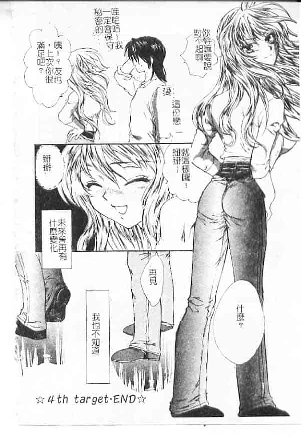 汉化版-[紫川弓夜] 愛の才能_第4集