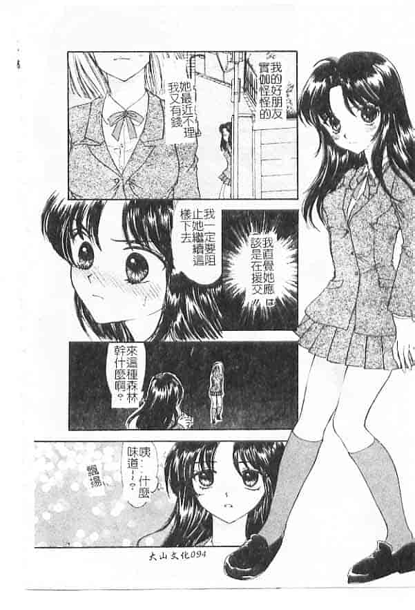 汉化版-[紫川弓夜] 愛の才能_第4集