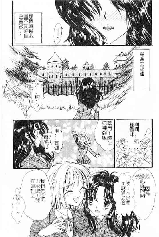 汉化版-[紫川弓夜] 愛の才能_第4集