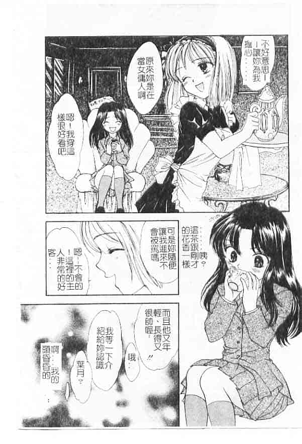 汉化版-[紫川弓夜] 愛の才能_第4集