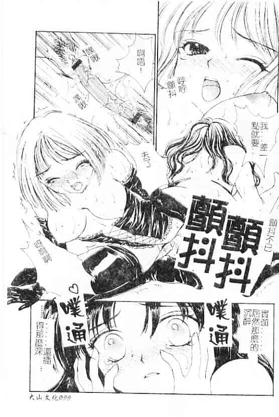 汉化版-[紫川弓夜] 愛の才能_第4集