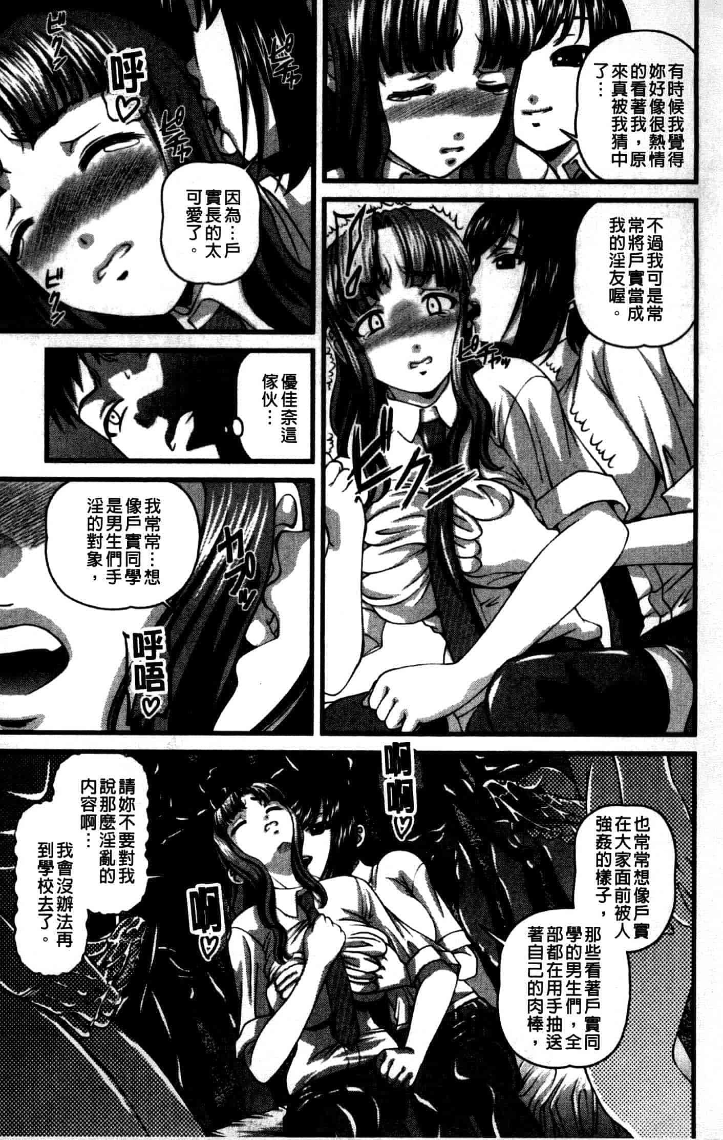 汉化版-[紫恩] 強気少女が堕ちる時_第1集