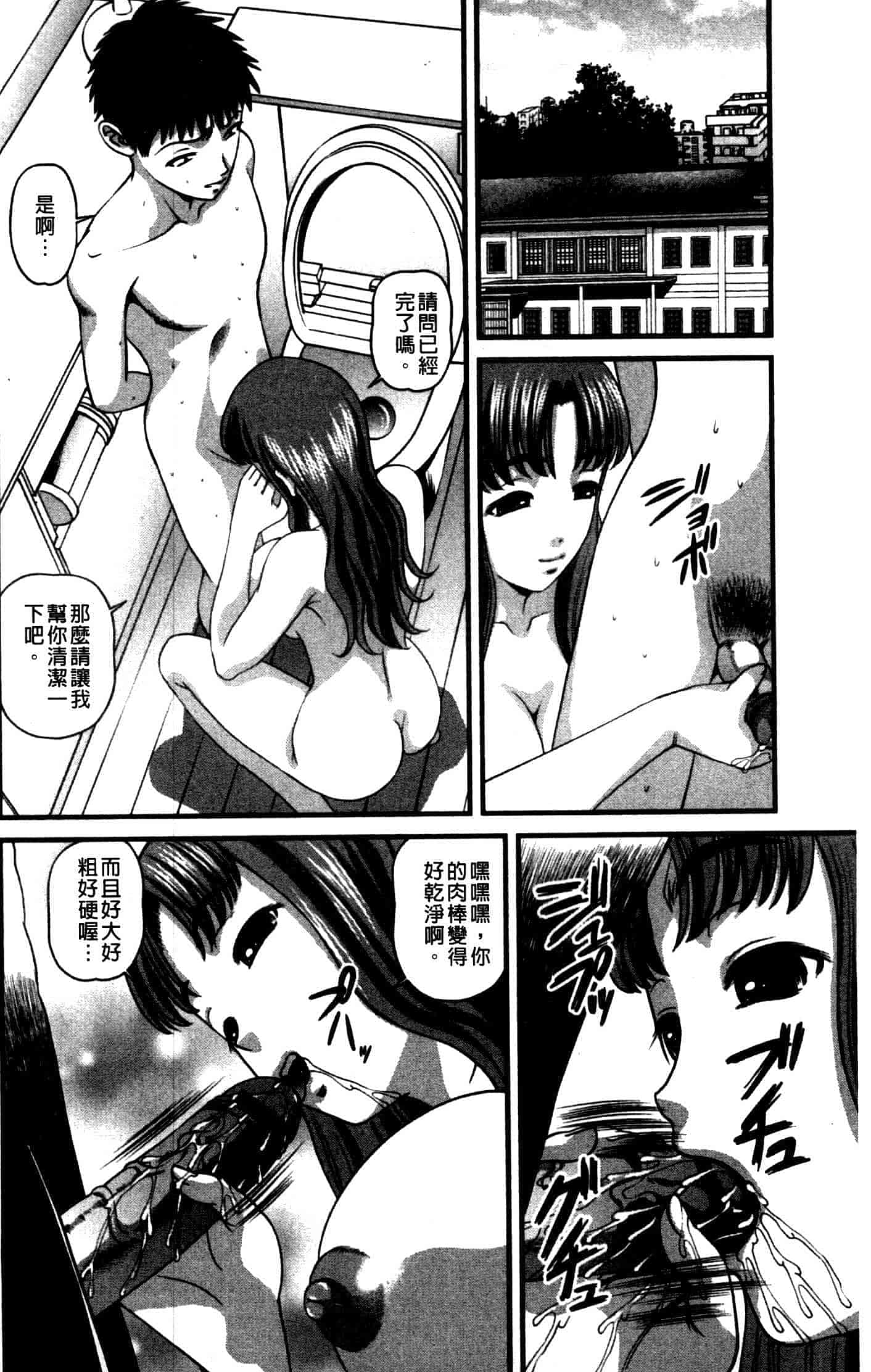 汉化版-[紫恩] 強気少女が堕ちる時_第5集