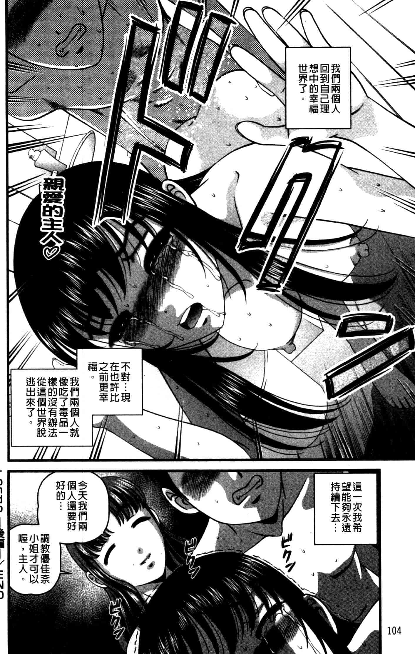 汉化版-[紫恩] 強気少女が堕ちる時_第5集