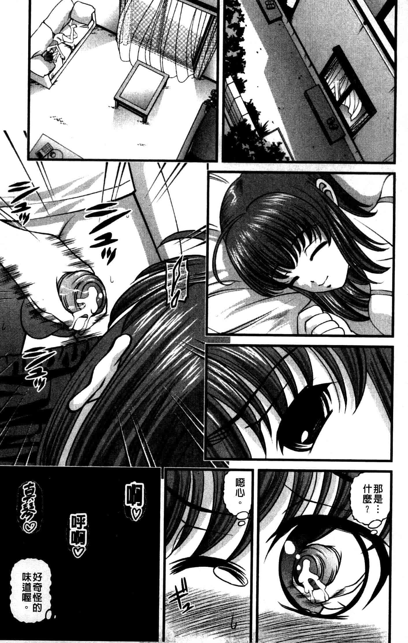 汉化版-[紫恩] 強気少女が堕ちる時_第5集