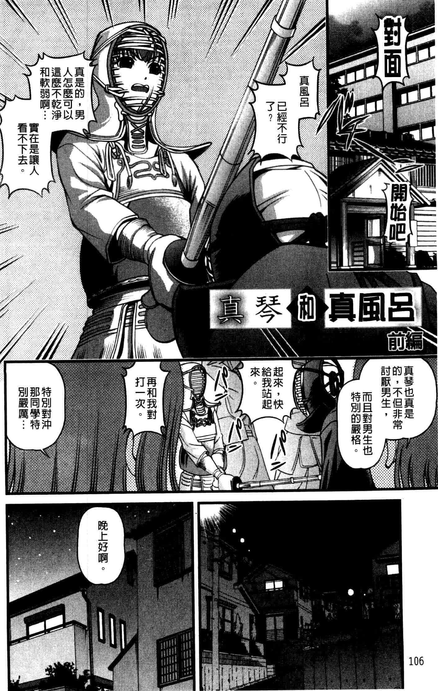 汉化版-[紫恩] 強気少女が堕ちる時_第5集