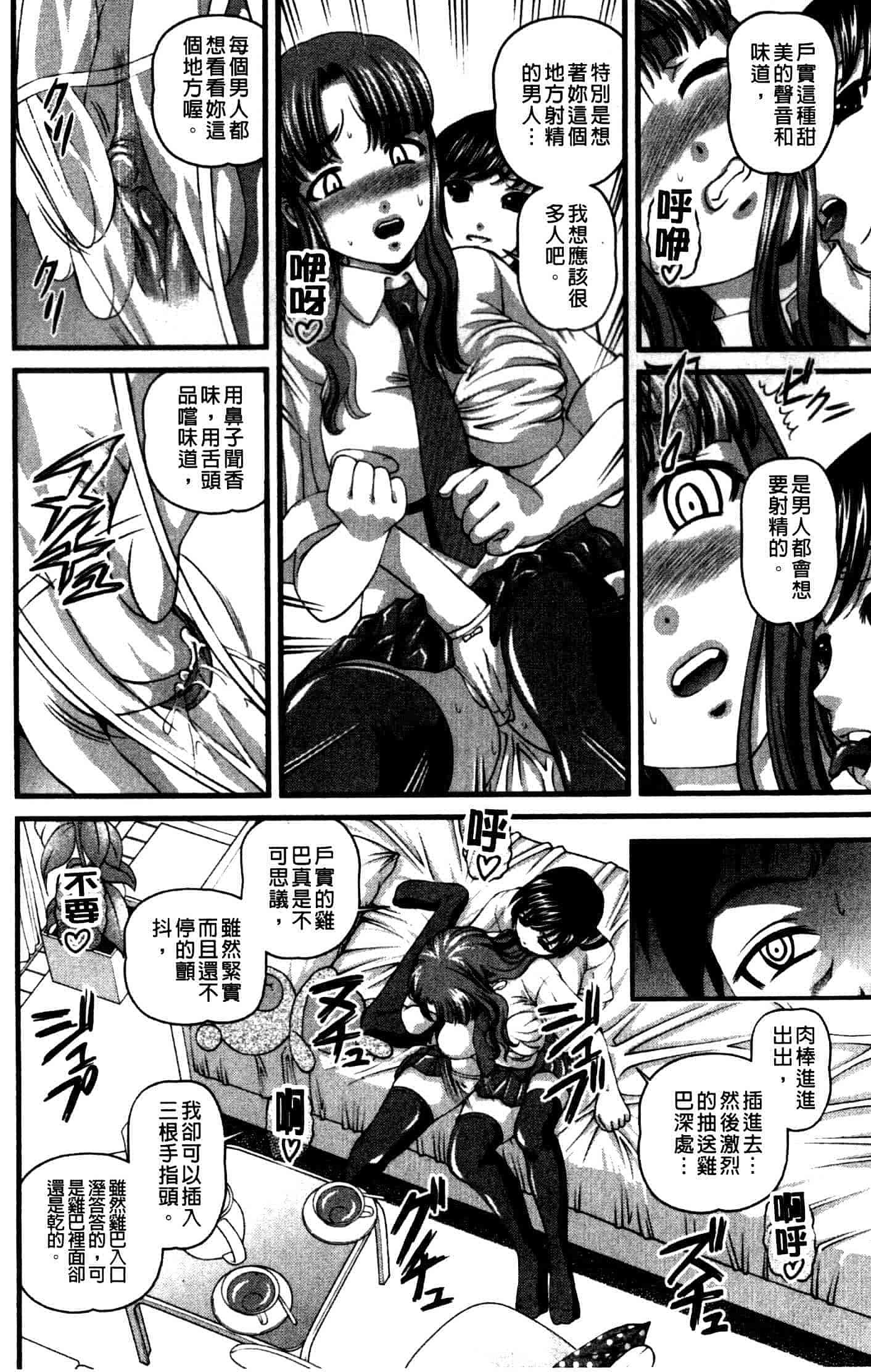 汉化版-[紫恩] 強気少女が堕ちる時_第1集