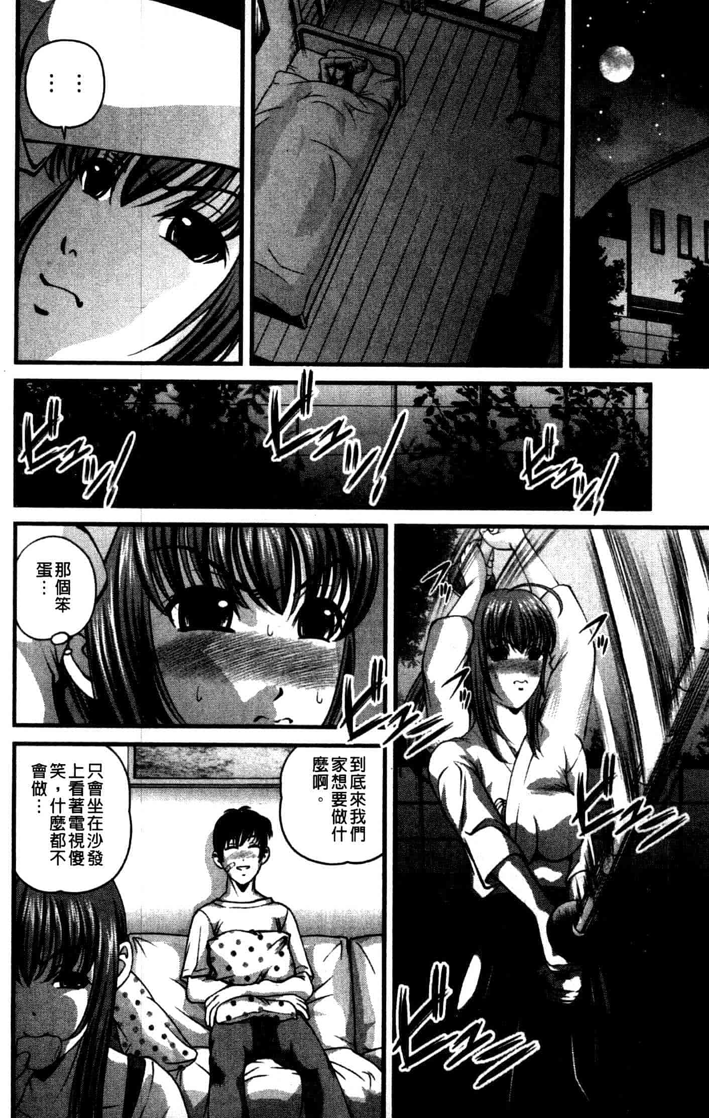 汉化版-[紫恩] 強気少女が堕ちる時_第5集