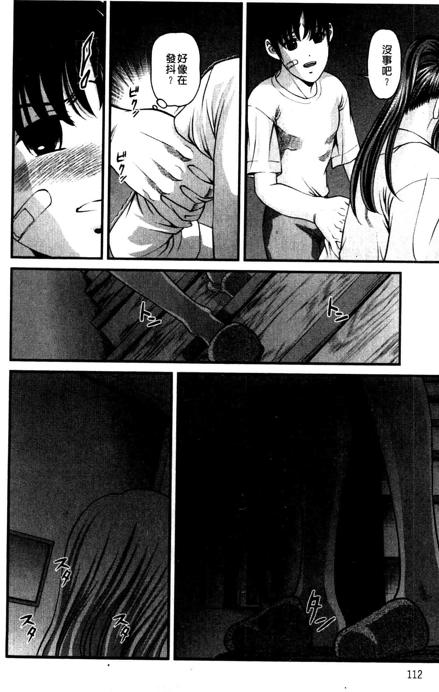 汉化版-[紫恩] 強気少女が堕ちる時_第5集