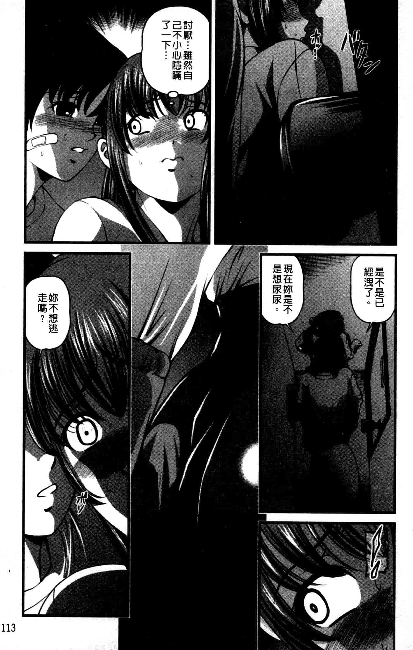 汉化版-[紫恩] 強気少女が堕ちる時_第5集