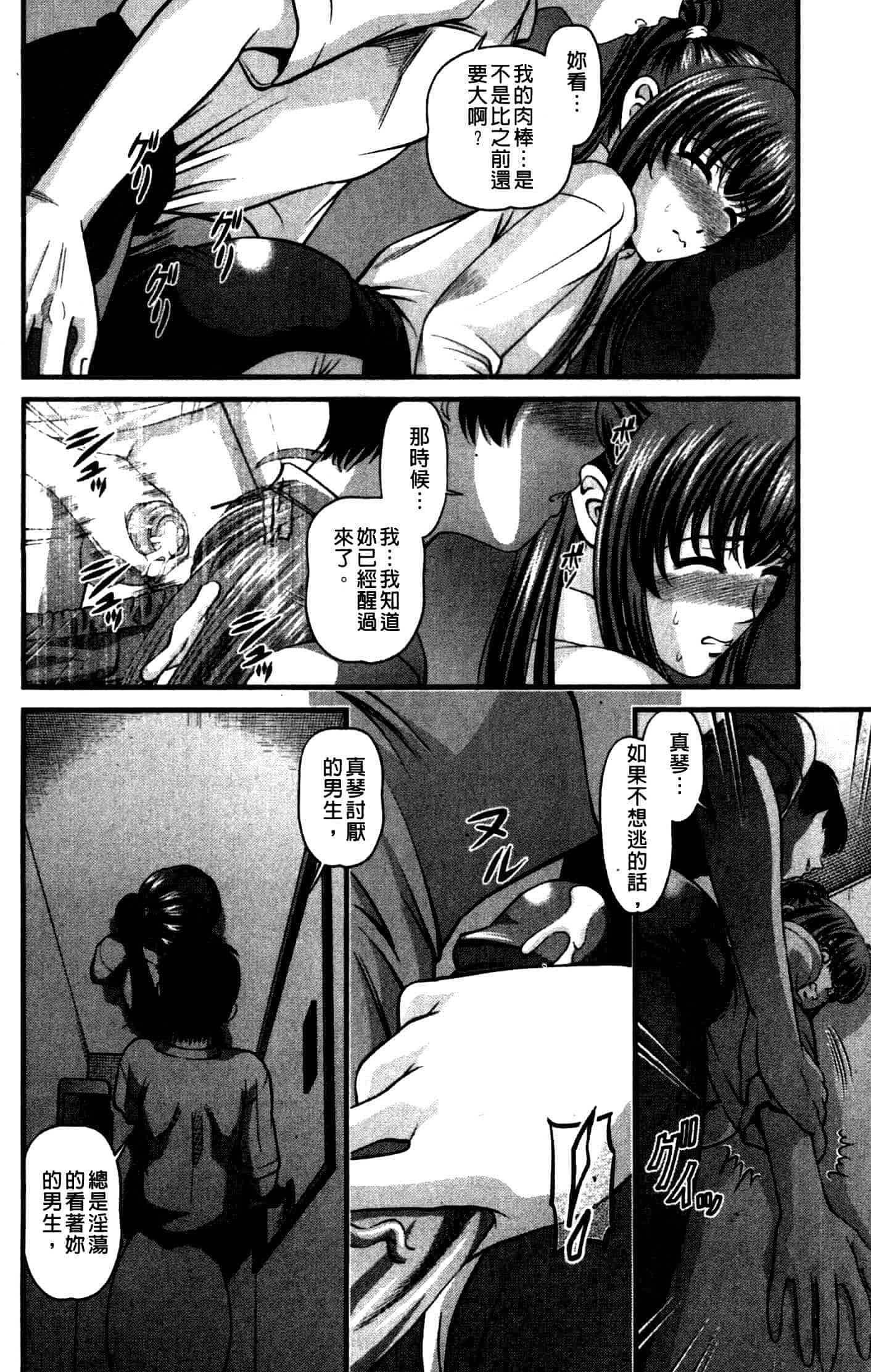 汉化版-[紫恩] 強気少女が堕ちる時_第5集