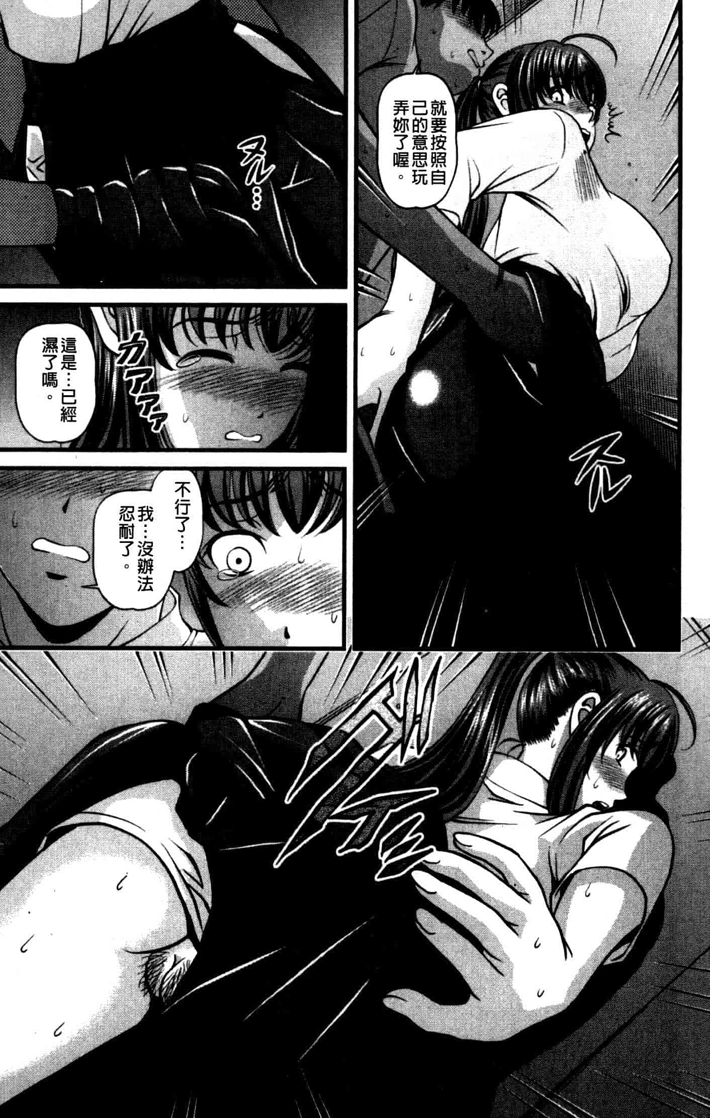 汉化版-[紫恩] 強気少女が堕ちる時_第5集