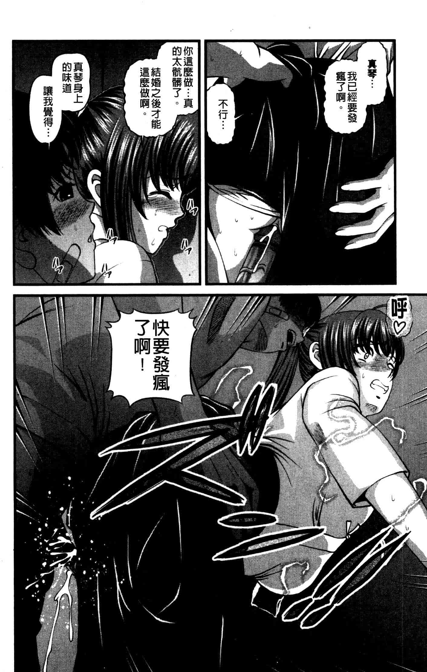 汉化版-[紫恩] 強気少女が堕ちる時_第5集