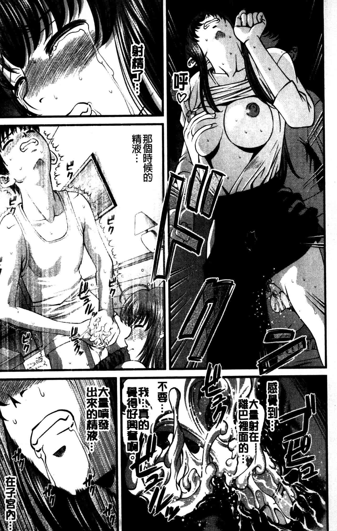 汉化版-[紫恩] 強気少女が堕ちる時_第5集
