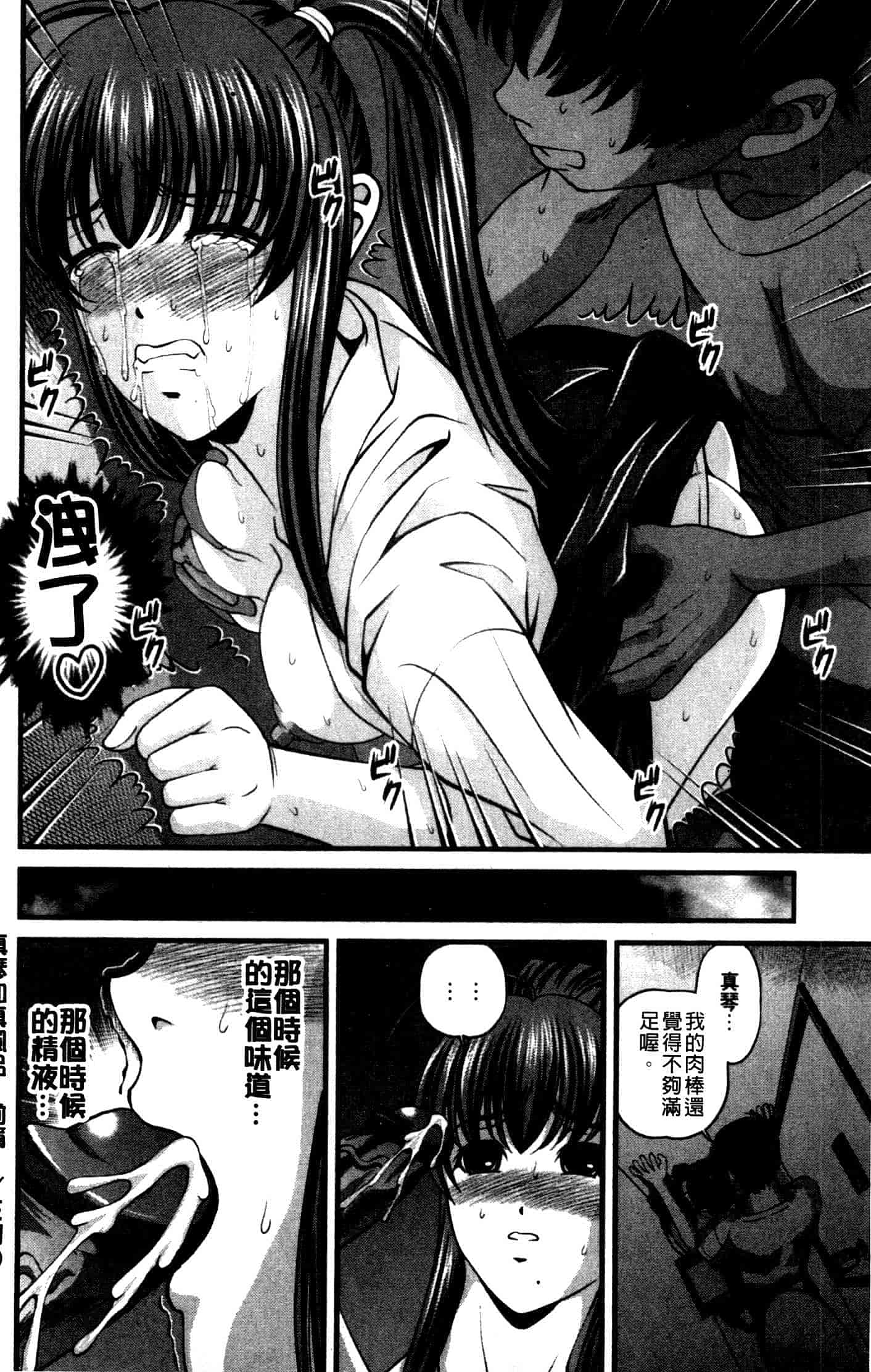 汉化版-[紫恩] 強気少女が堕ちる時_第5集