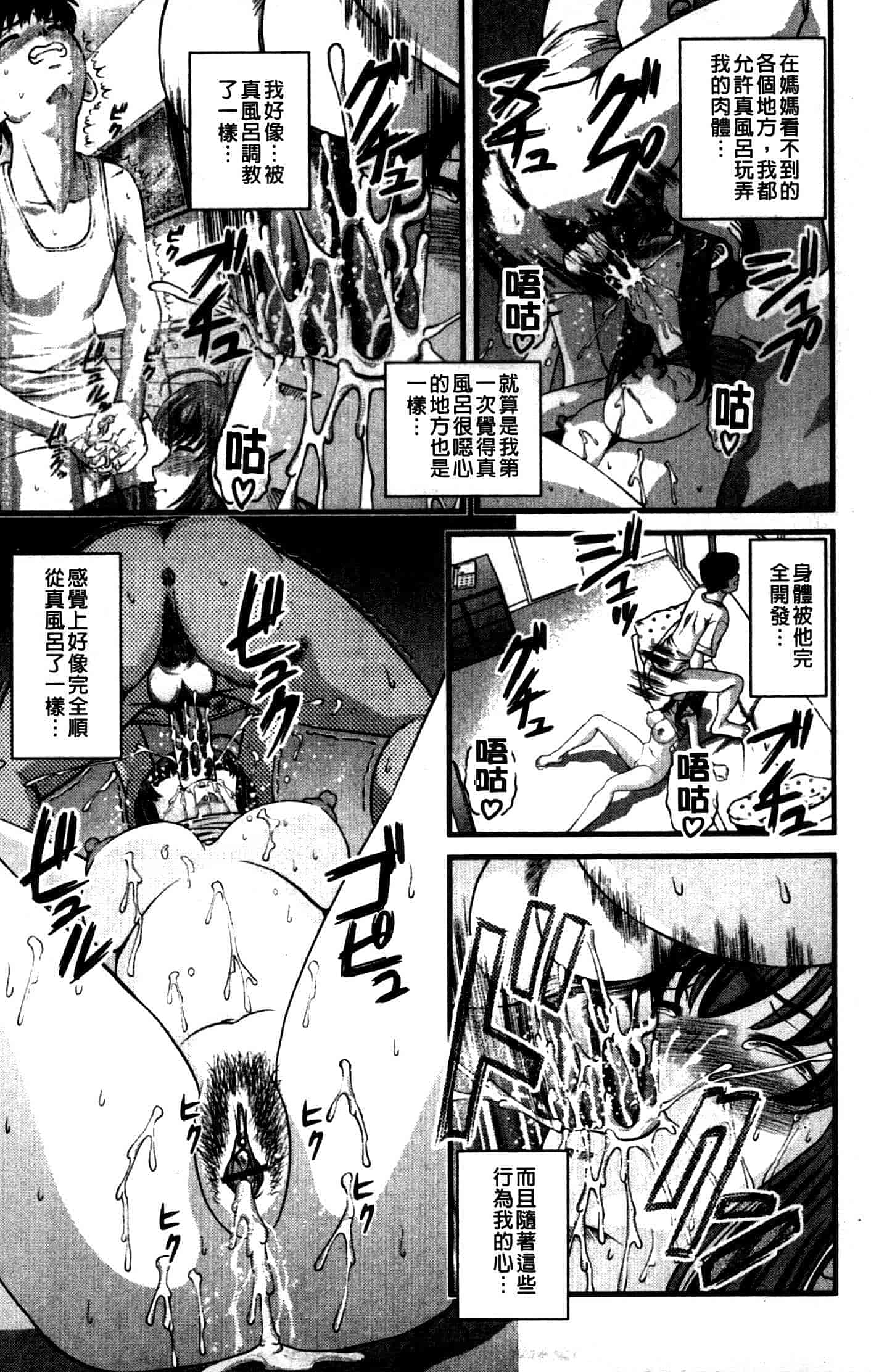 汉化版-[紫恩] 強気少女が堕ちる時_第6集