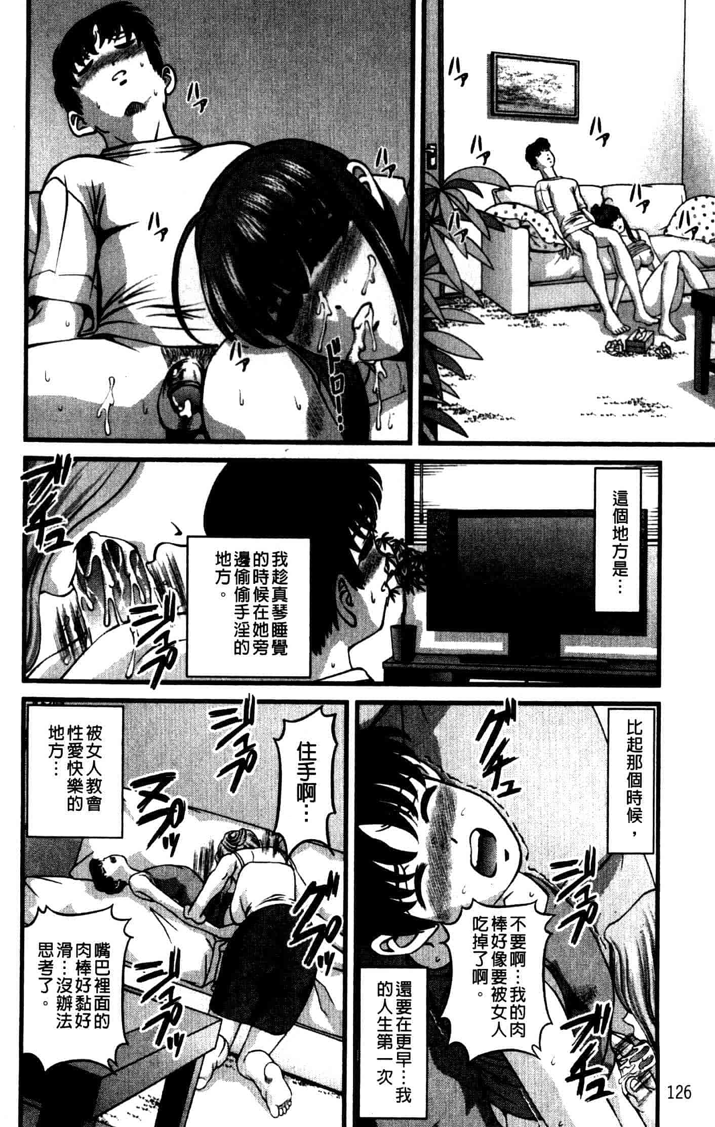 汉化版-[紫恩] 強気少女が堕ちる時_第6集