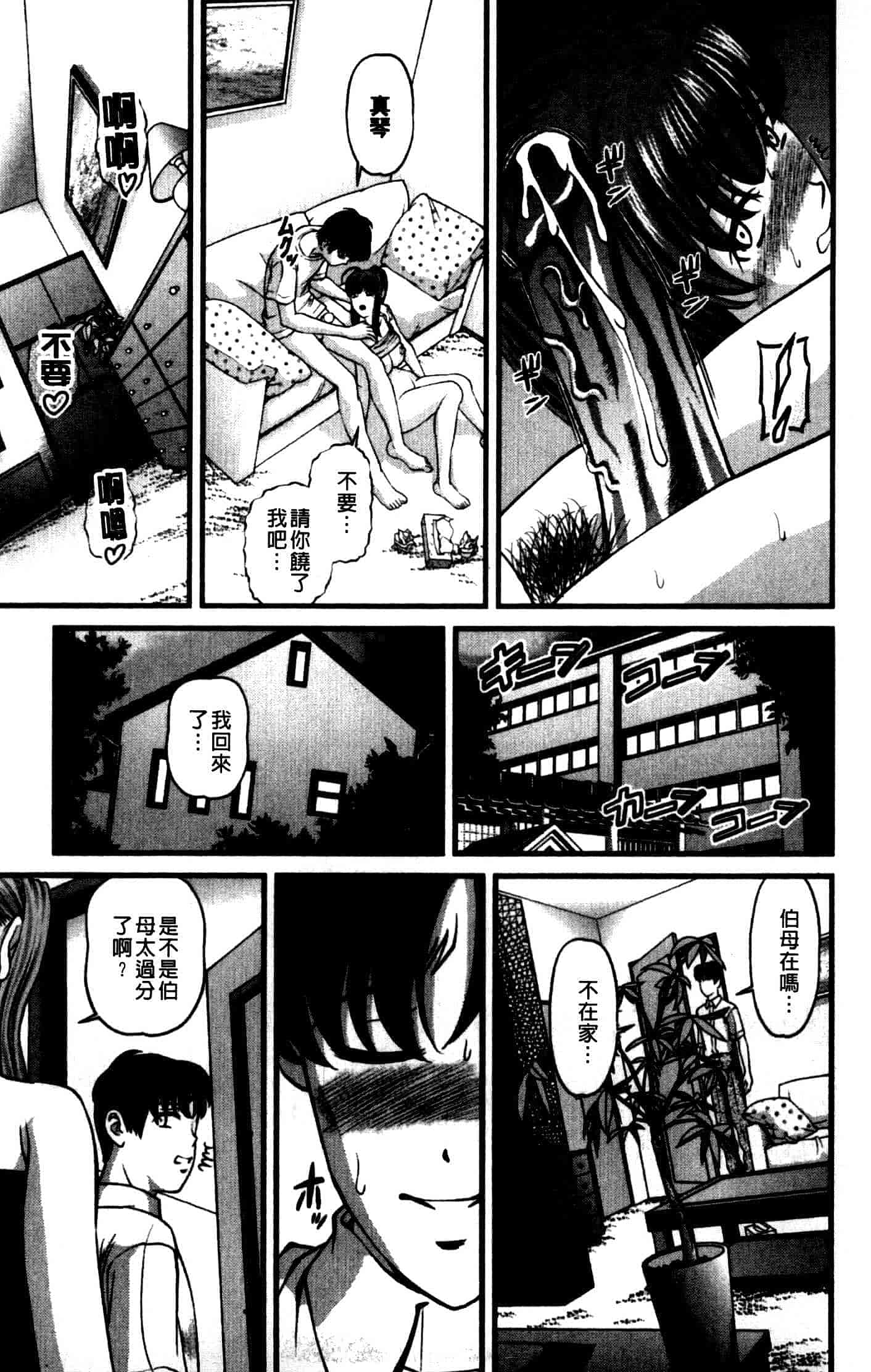 汉化版-[紫恩] 強気少女が堕ちる時_第6集
