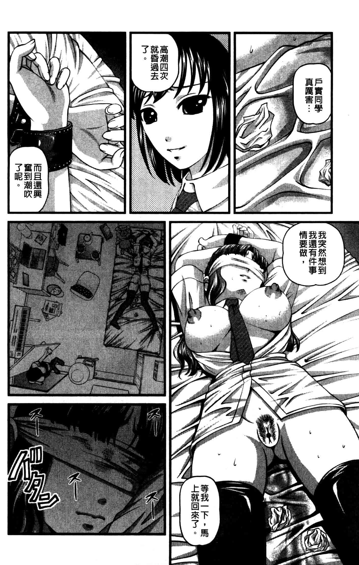 汉化版-[紫恩] 強気少女が堕ちる時_第1集