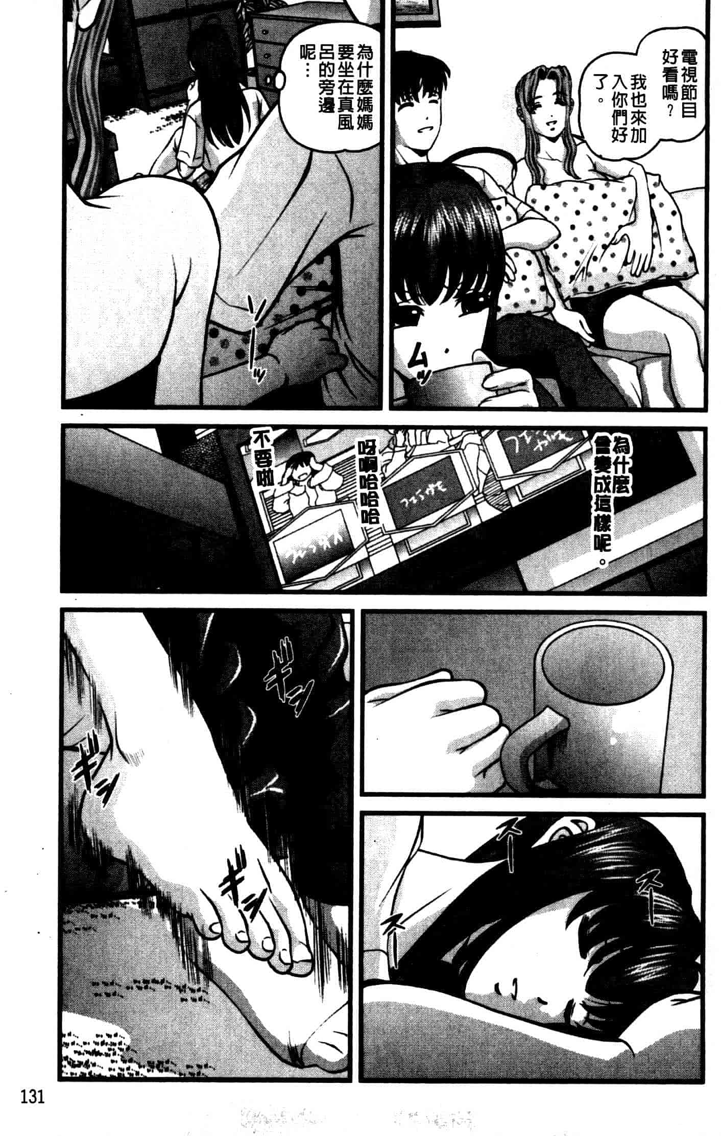 汉化版-[紫恩] 強気少女が堕ちる時_第6集