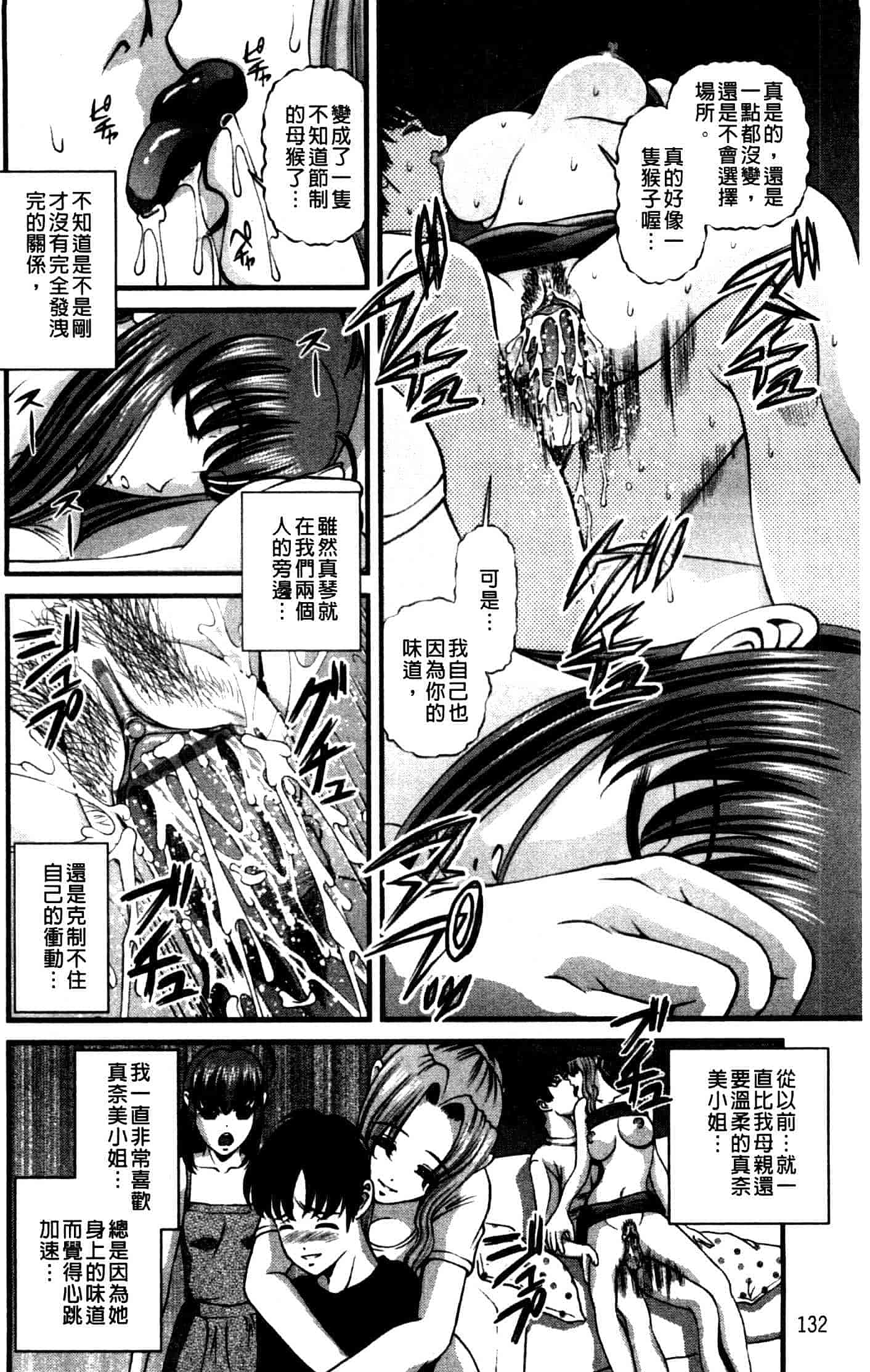 汉化版-[紫恩] 強気少女が堕ちる時_第6集