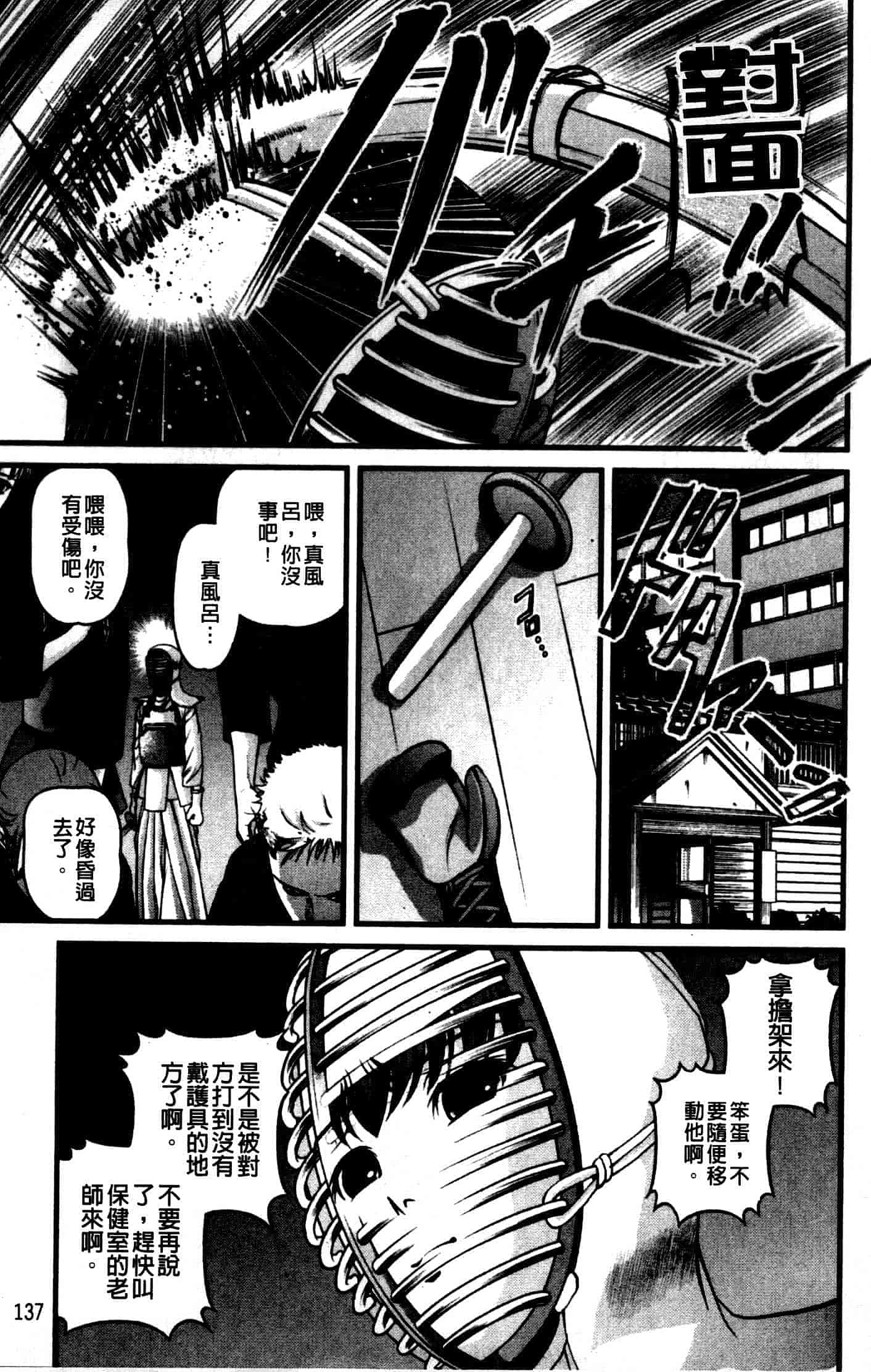 汉化版-[紫恩] 強気少女が堕ちる時_第6集