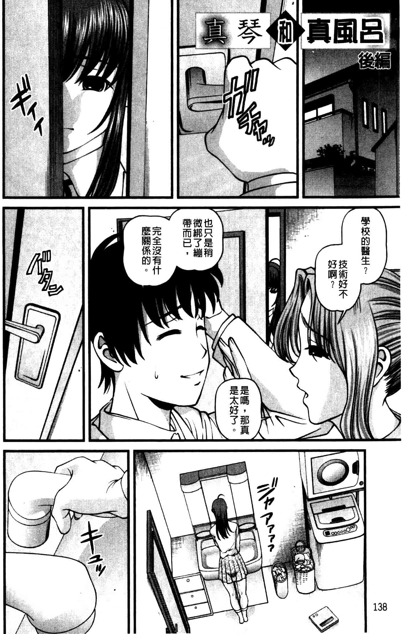 汉化版-[紫恩] 強気少女が堕ちる時_第6集