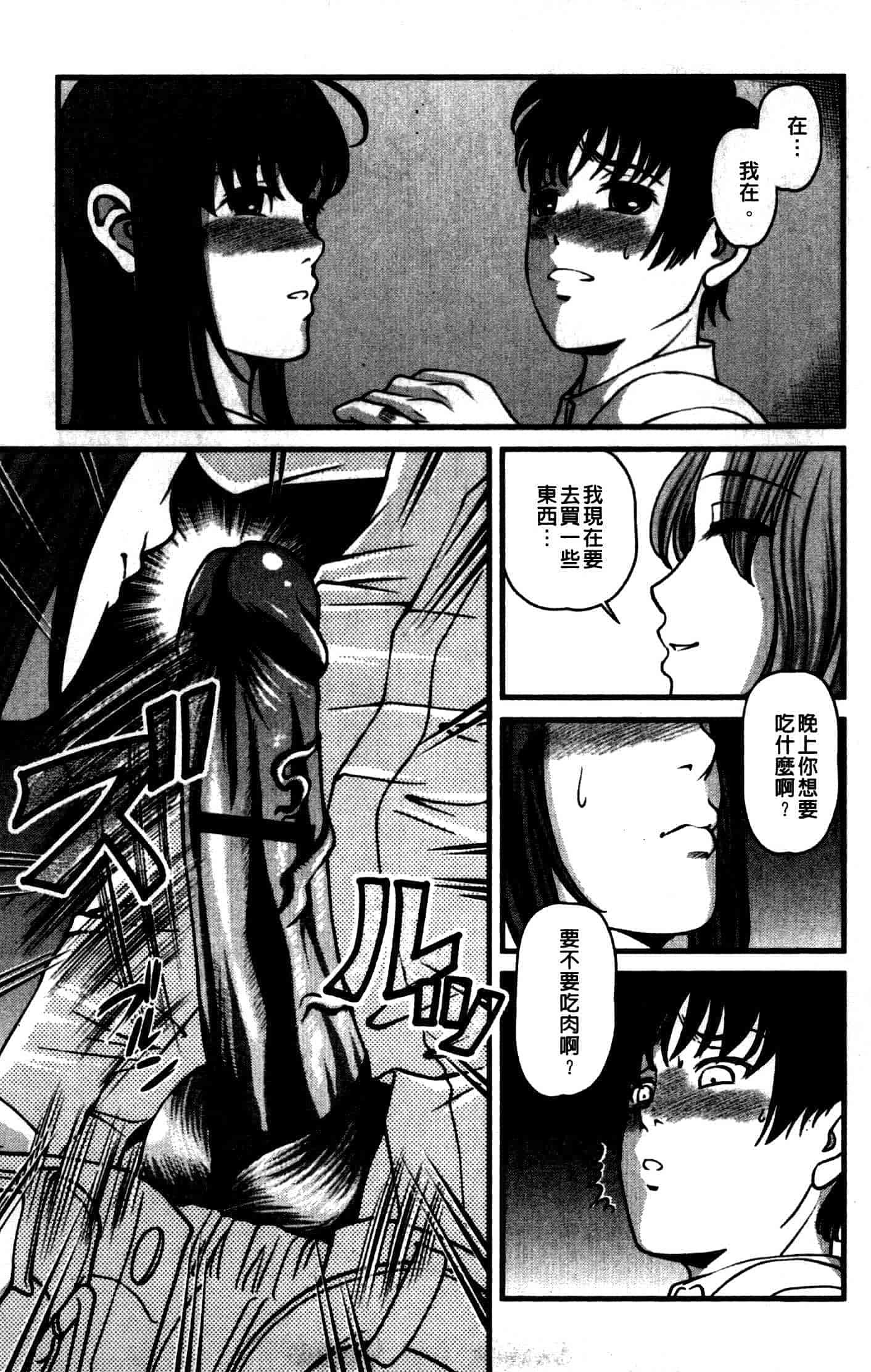 汉化版-[紫恩] 強気少女が堕ちる時_第6集