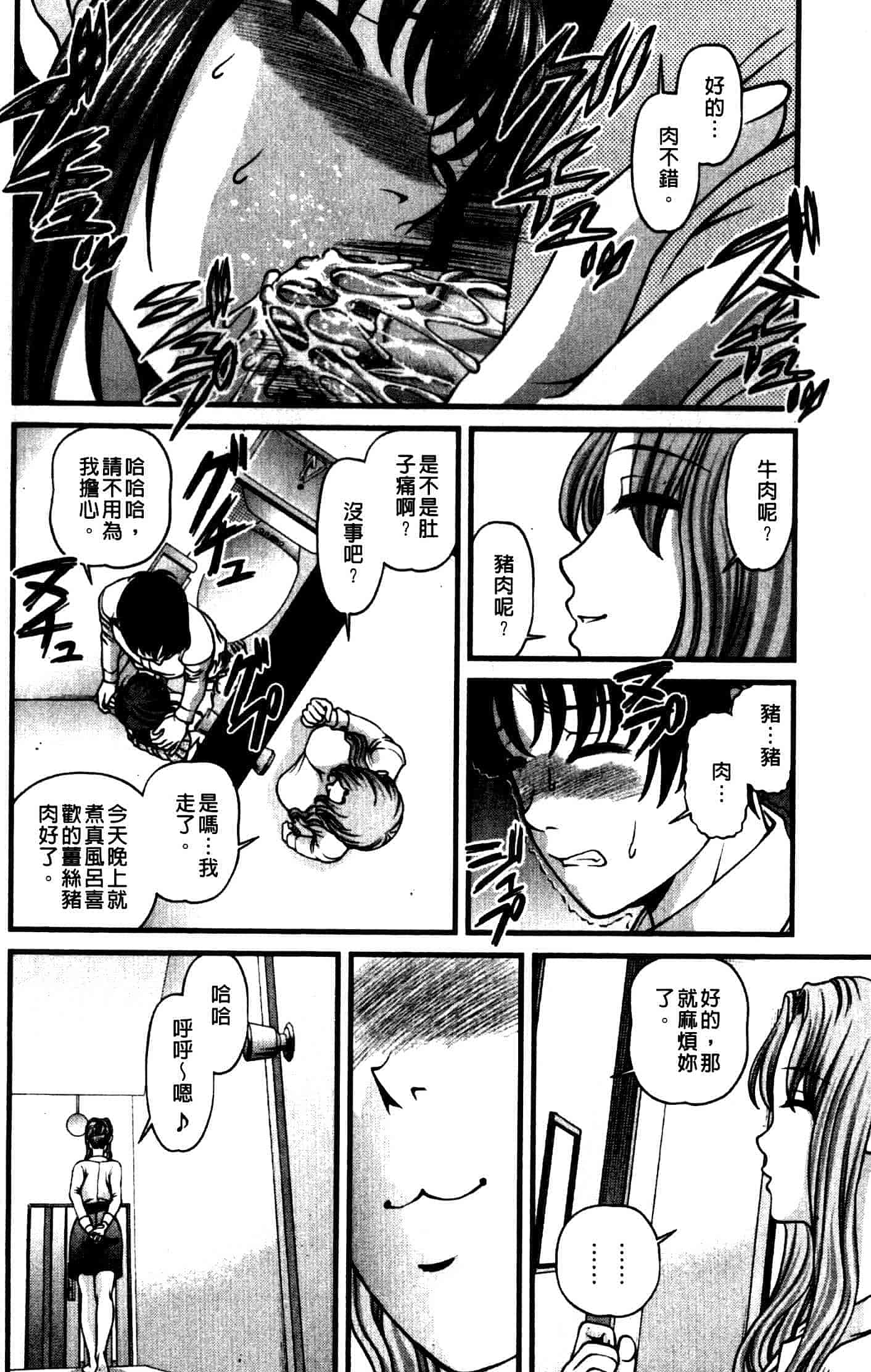 汉化版-[紫恩] 強気少女が堕ちる時_第6集