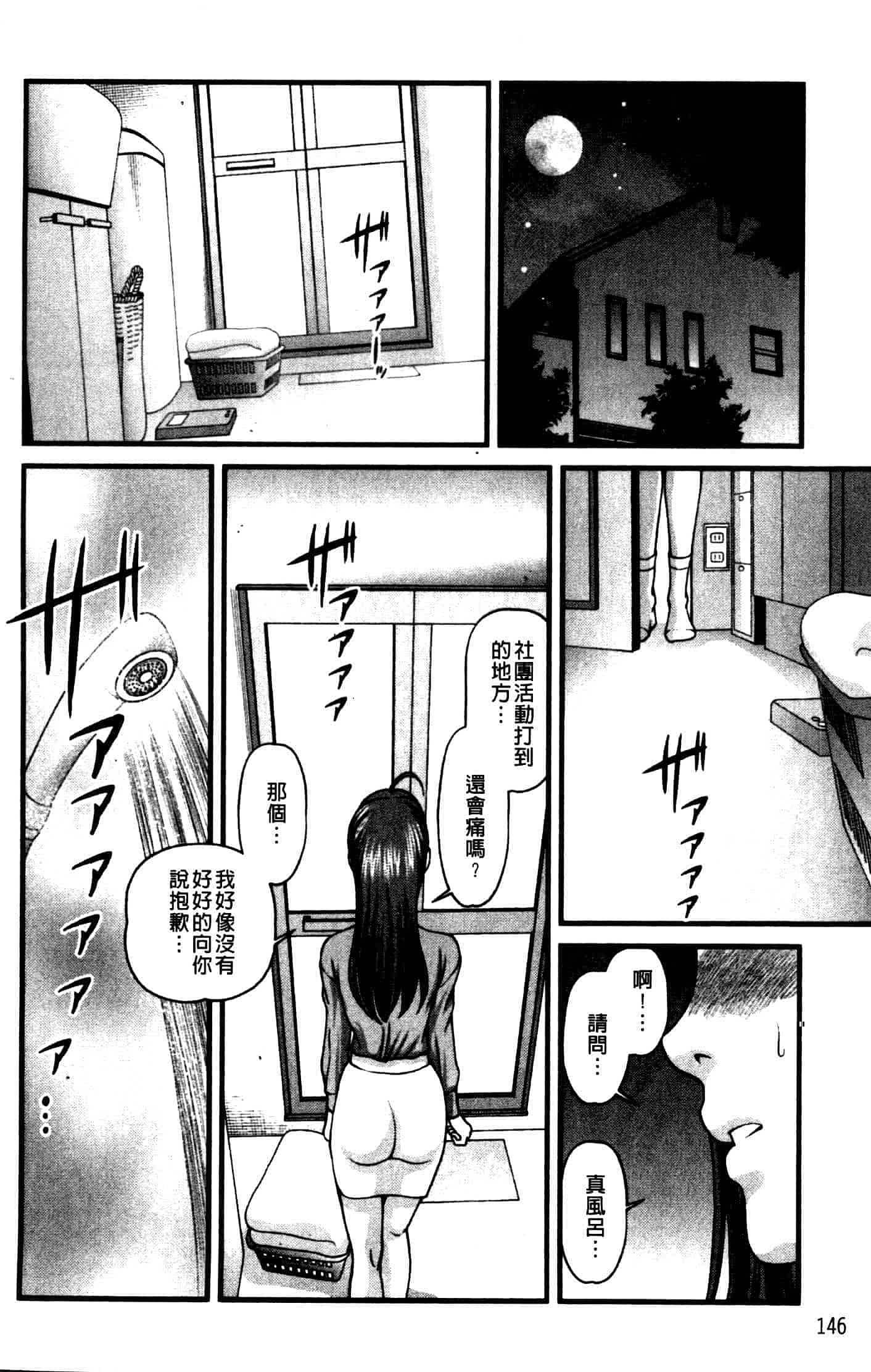 汉化版-[紫恩] 強気少女が堕ちる時_第6集