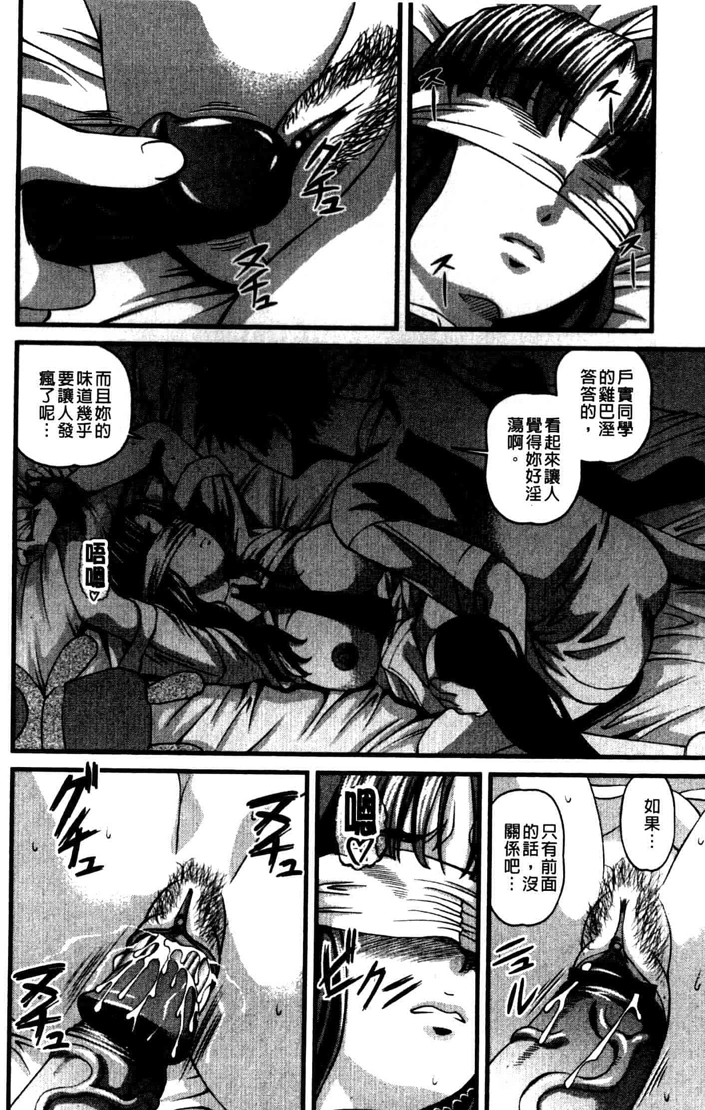 汉化版-[紫恩] 強気少女が堕ちる時_第1集