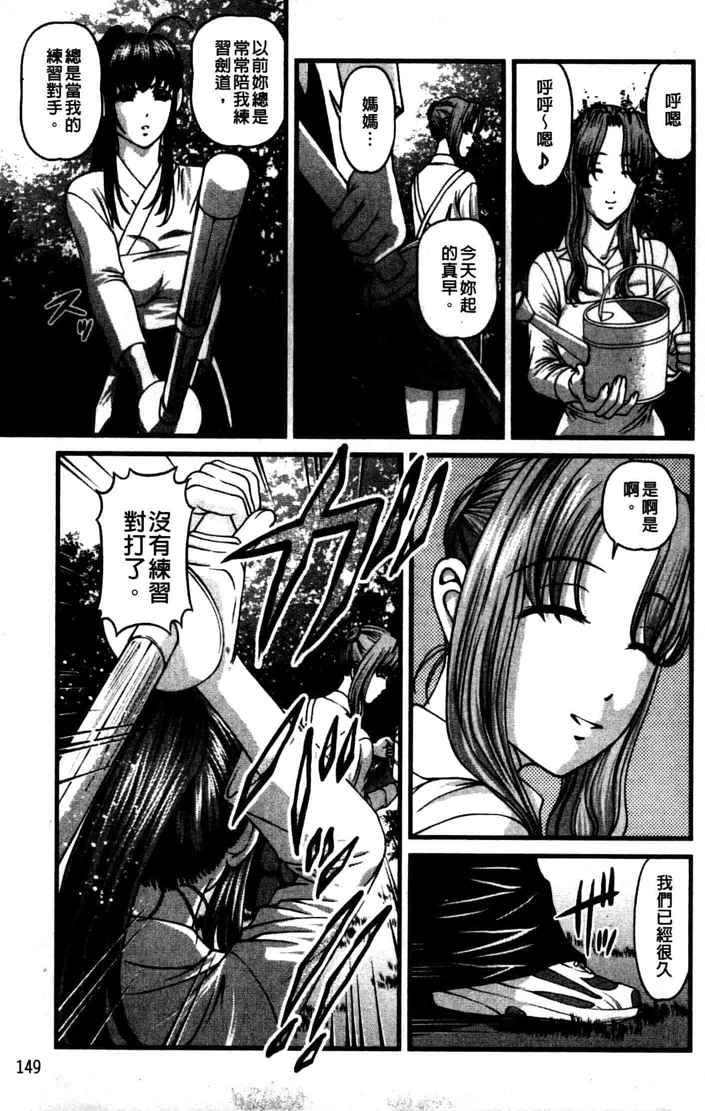 汉化版-[紫恩] 強気少女が堕ちる時_第7集