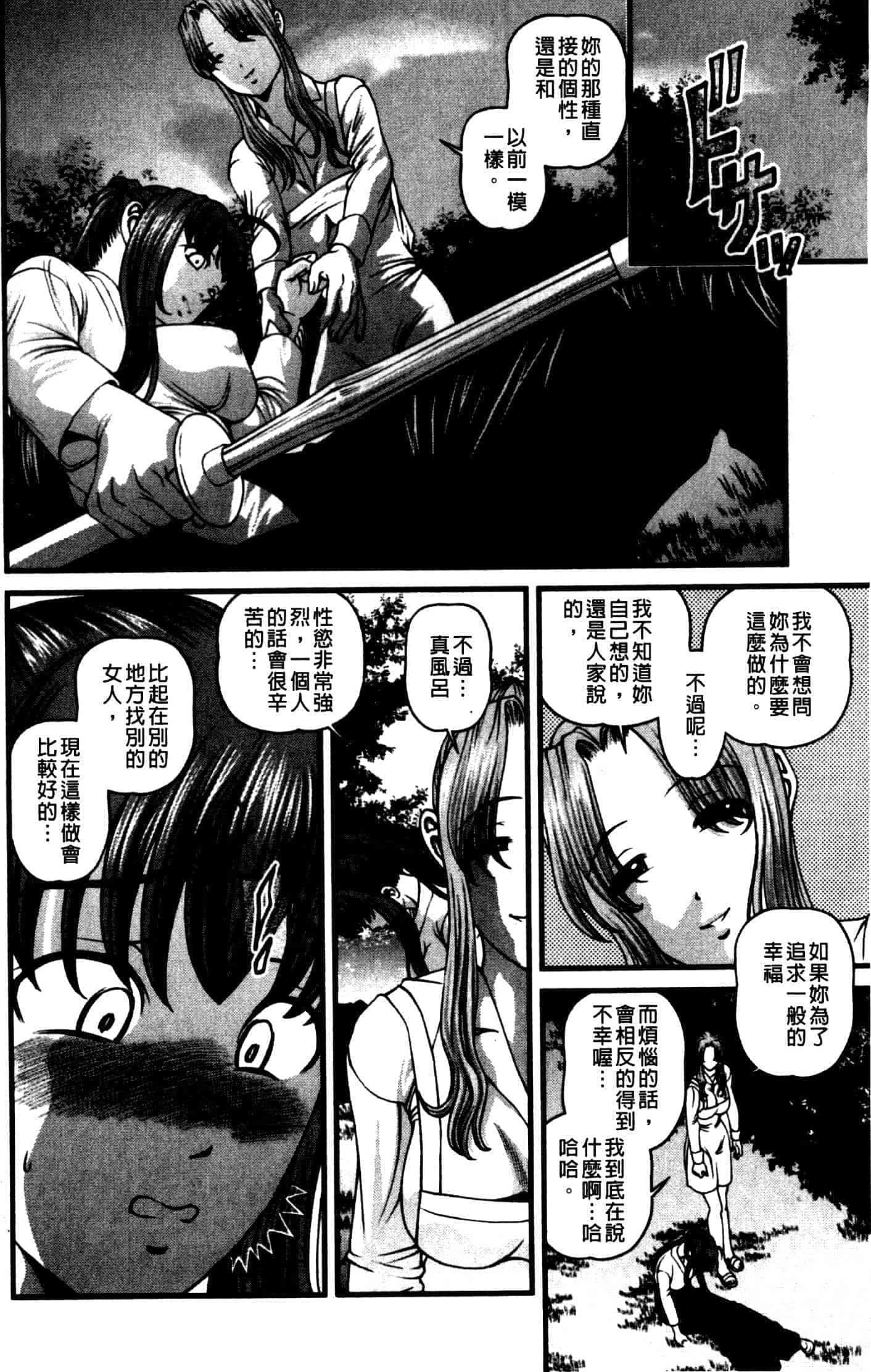 汉化版-[紫恩] 強気少女が堕ちる時_第7集