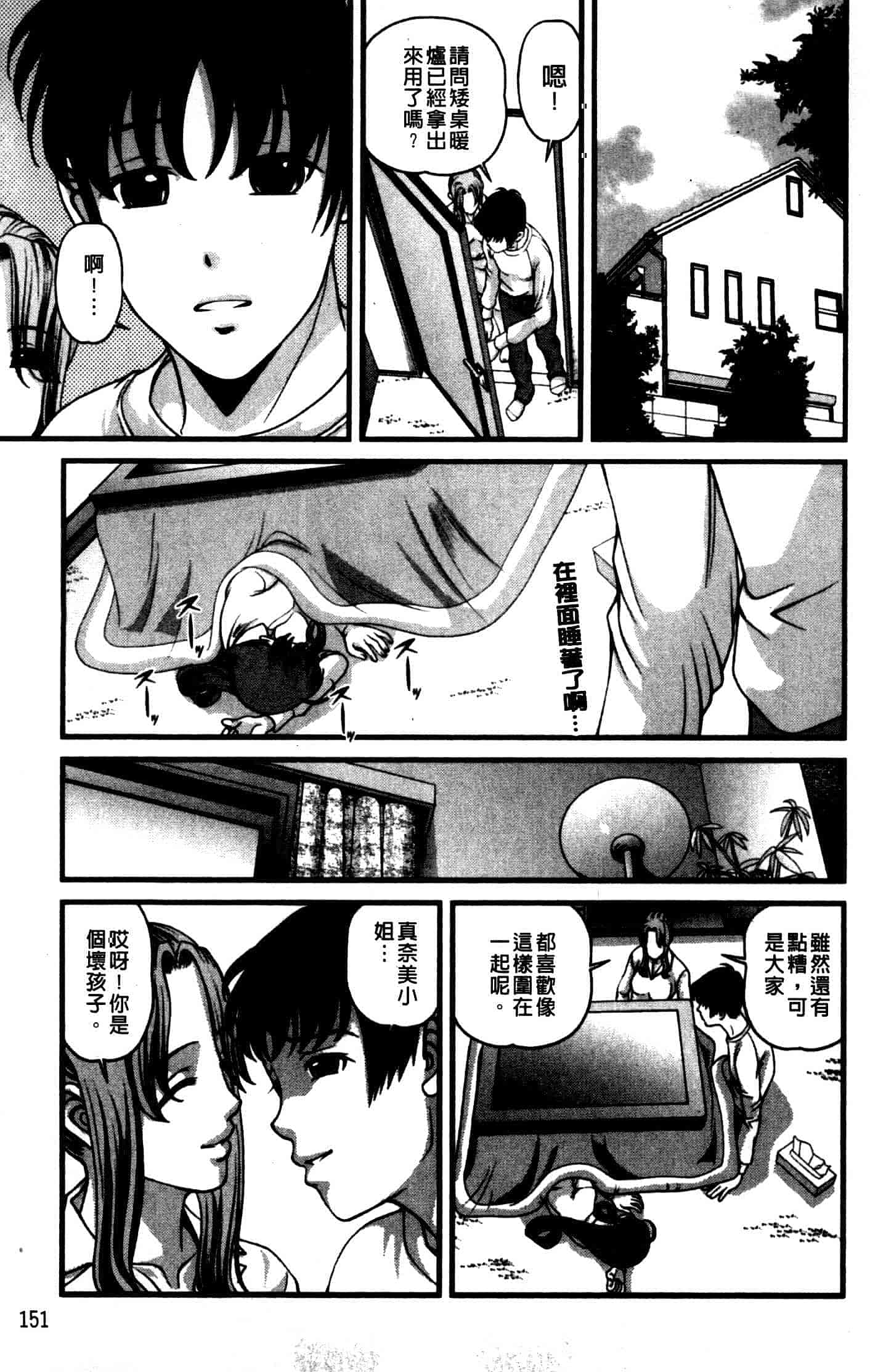 汉化版-[紫恩] 強気少女が堕ちる時_第7集