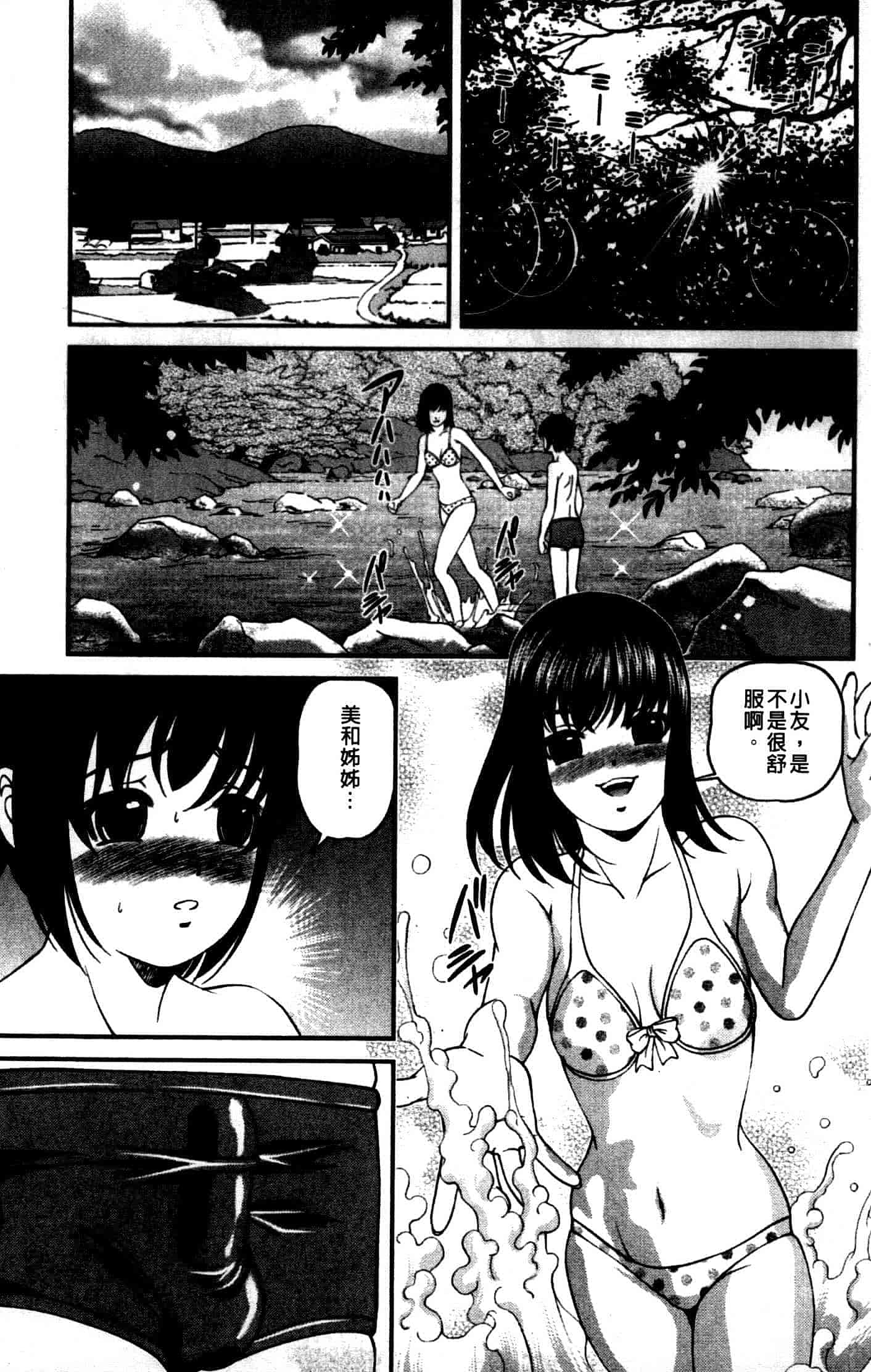 汉化版-[紫恩] 強気少女が堕ちる時_第7集