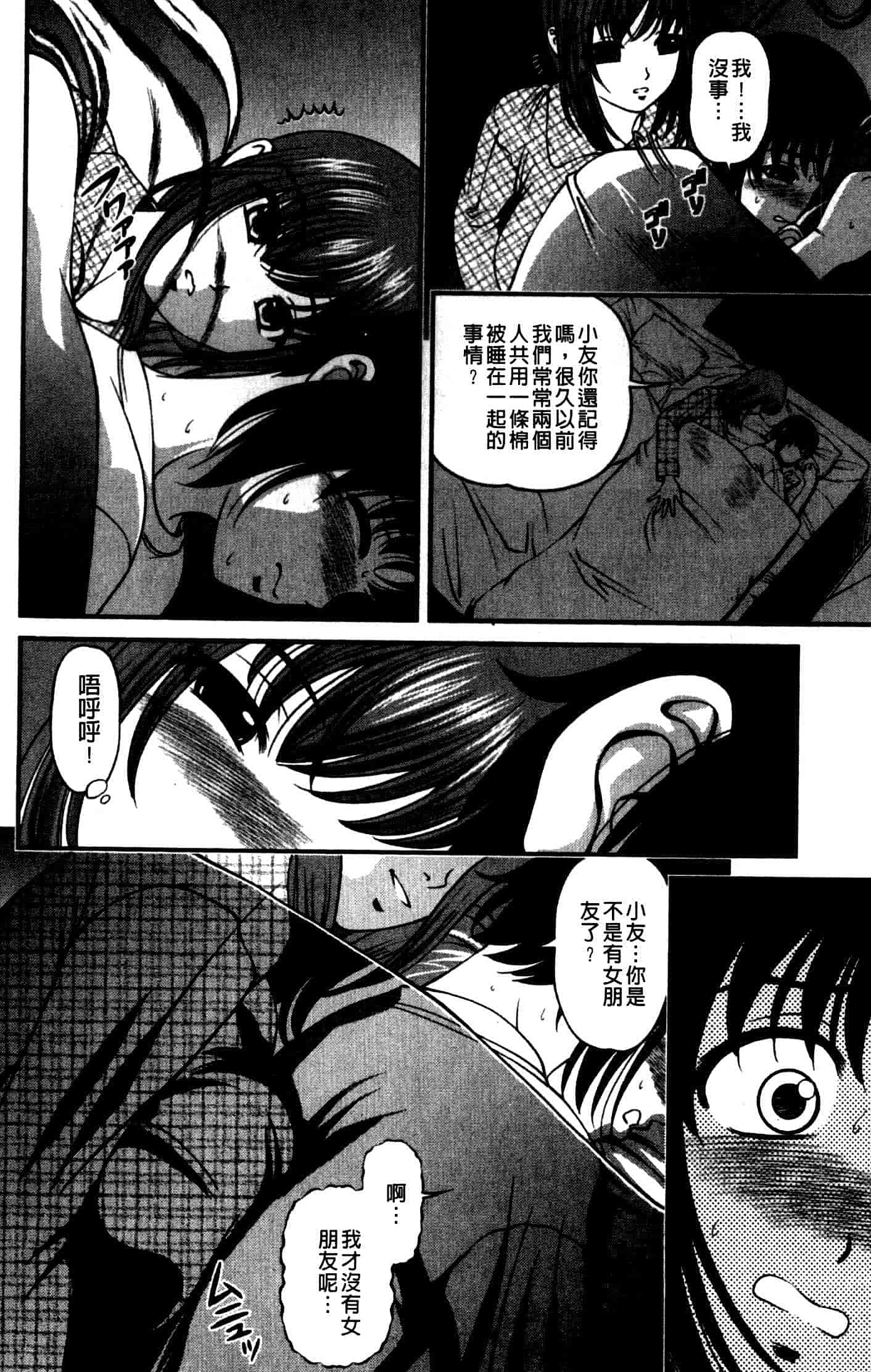 汉化版-[紫恩] 強気少女が堕ちる時_第7集
