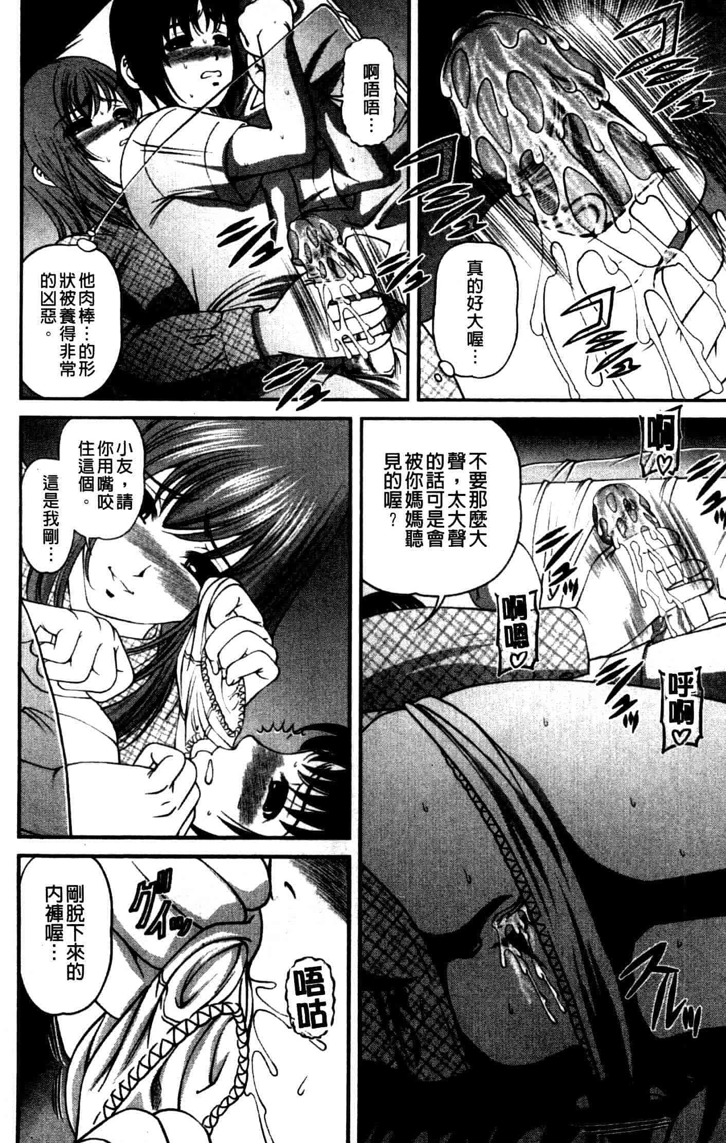汉化版-[紫恩] 強気少女が堕ちる時_第7集