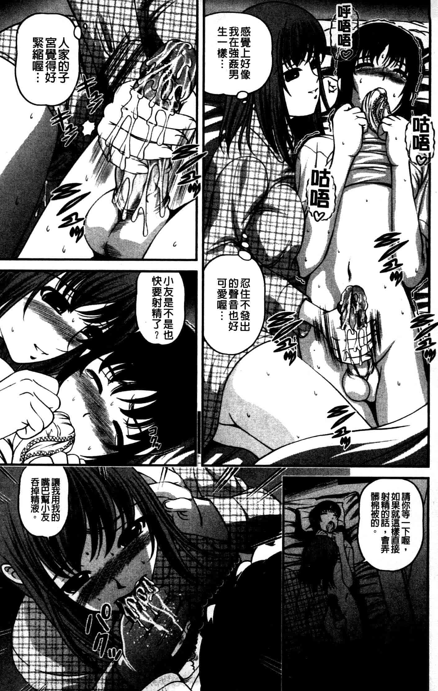 汉化版-[紫恩] 強気少女が堕ちる時_第7集