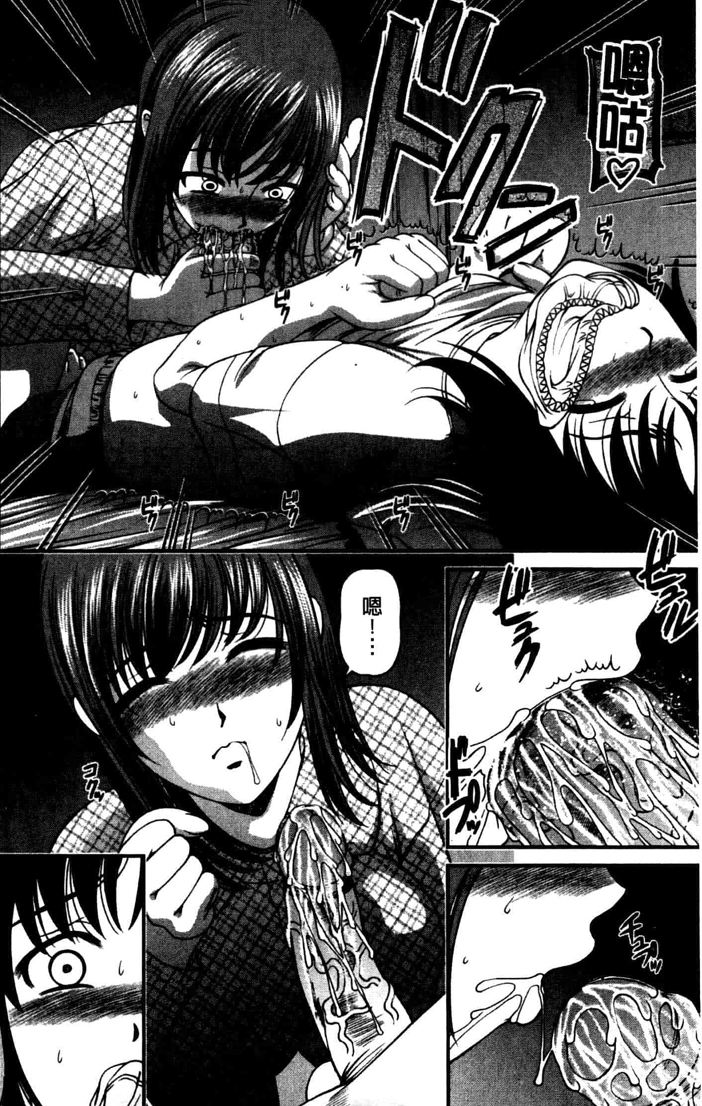 汉化版-[紫恩] 強気少女が堕ちる時_第7集