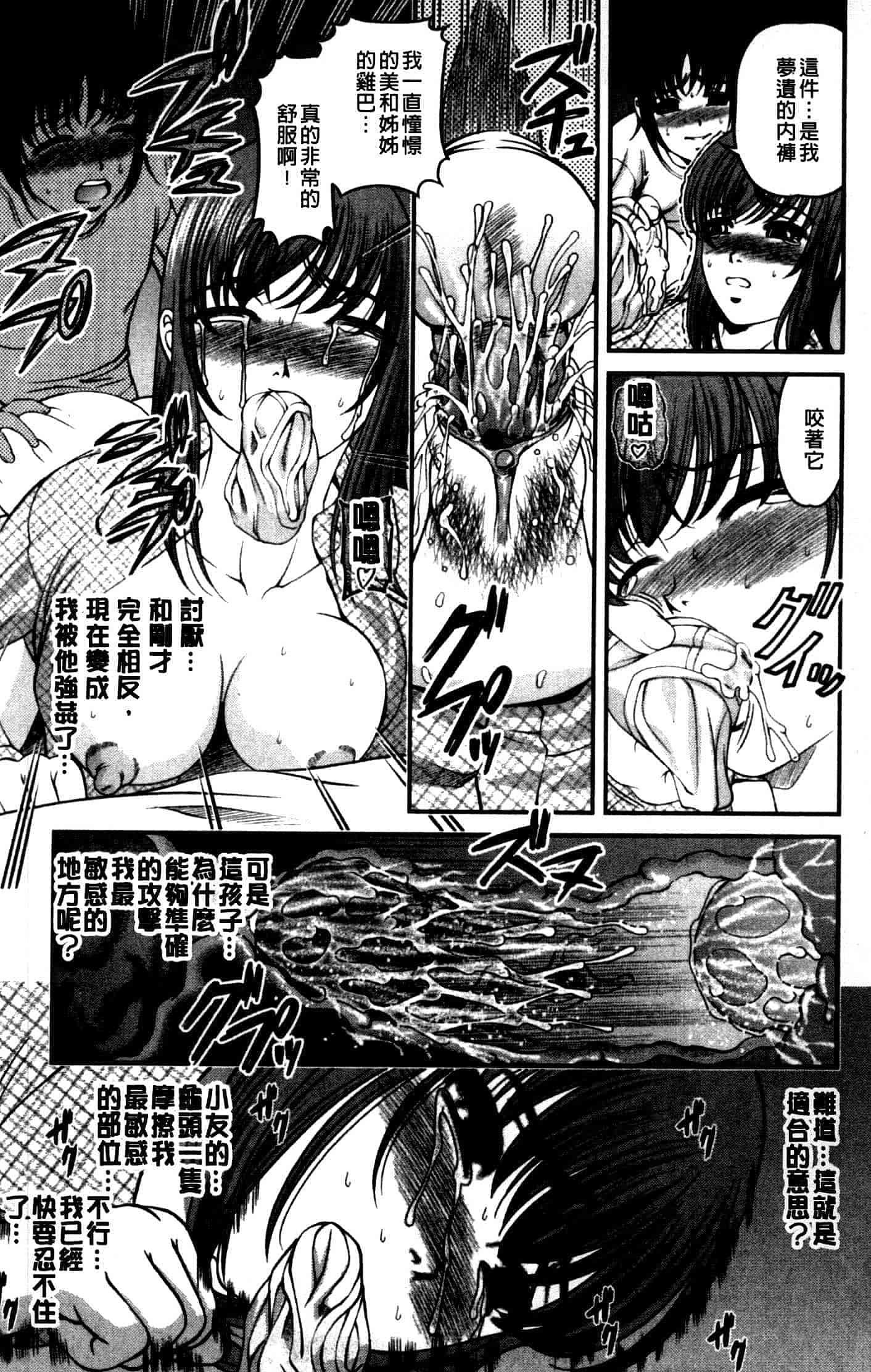 汉化版-[紫恩] 強気少女が堕ちる時_第7集