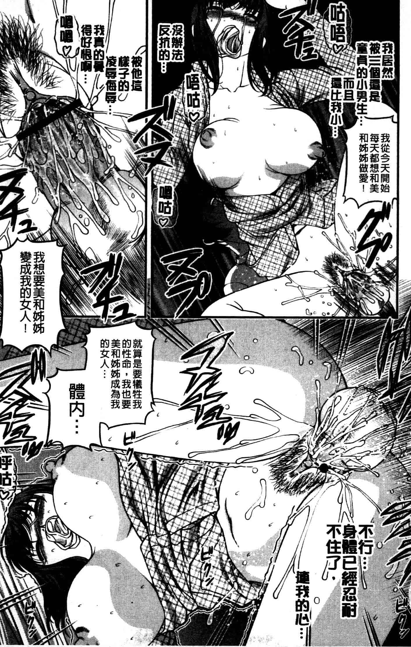 汉化版-[紫恩] 強気少女が堕ちる時_第7集