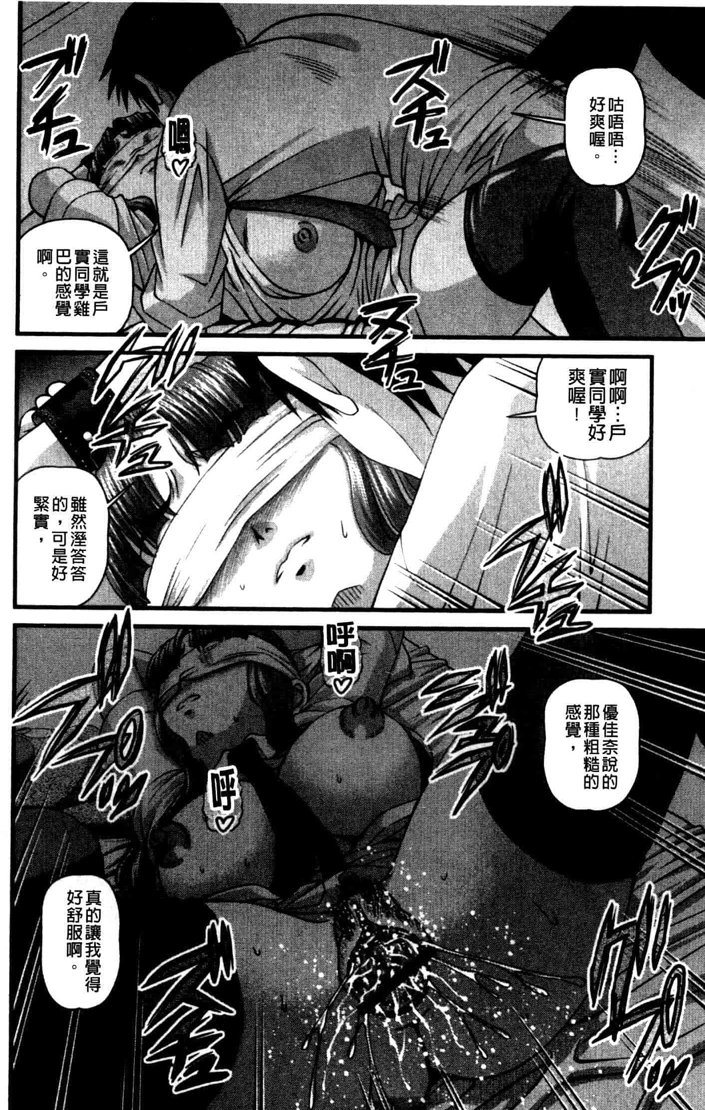 汉化版-[紫恩] 強気少女が堕ちる時_第1集