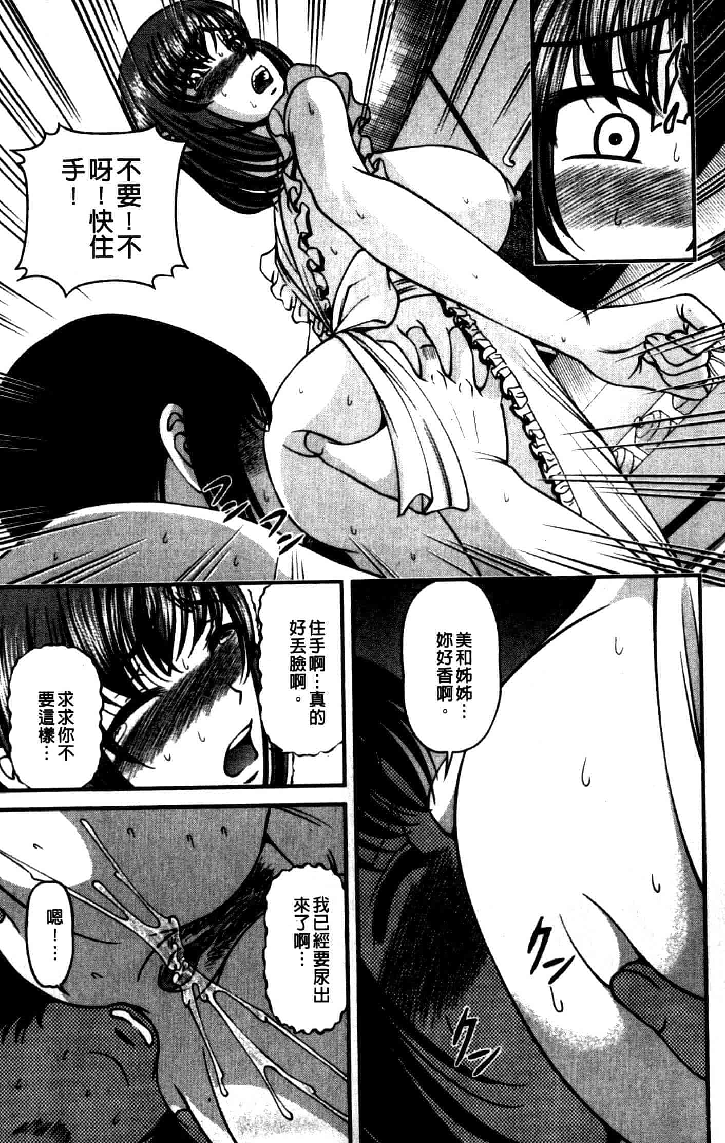 汉化版-[紫恩] 強気少女が堕ちる時_第7集