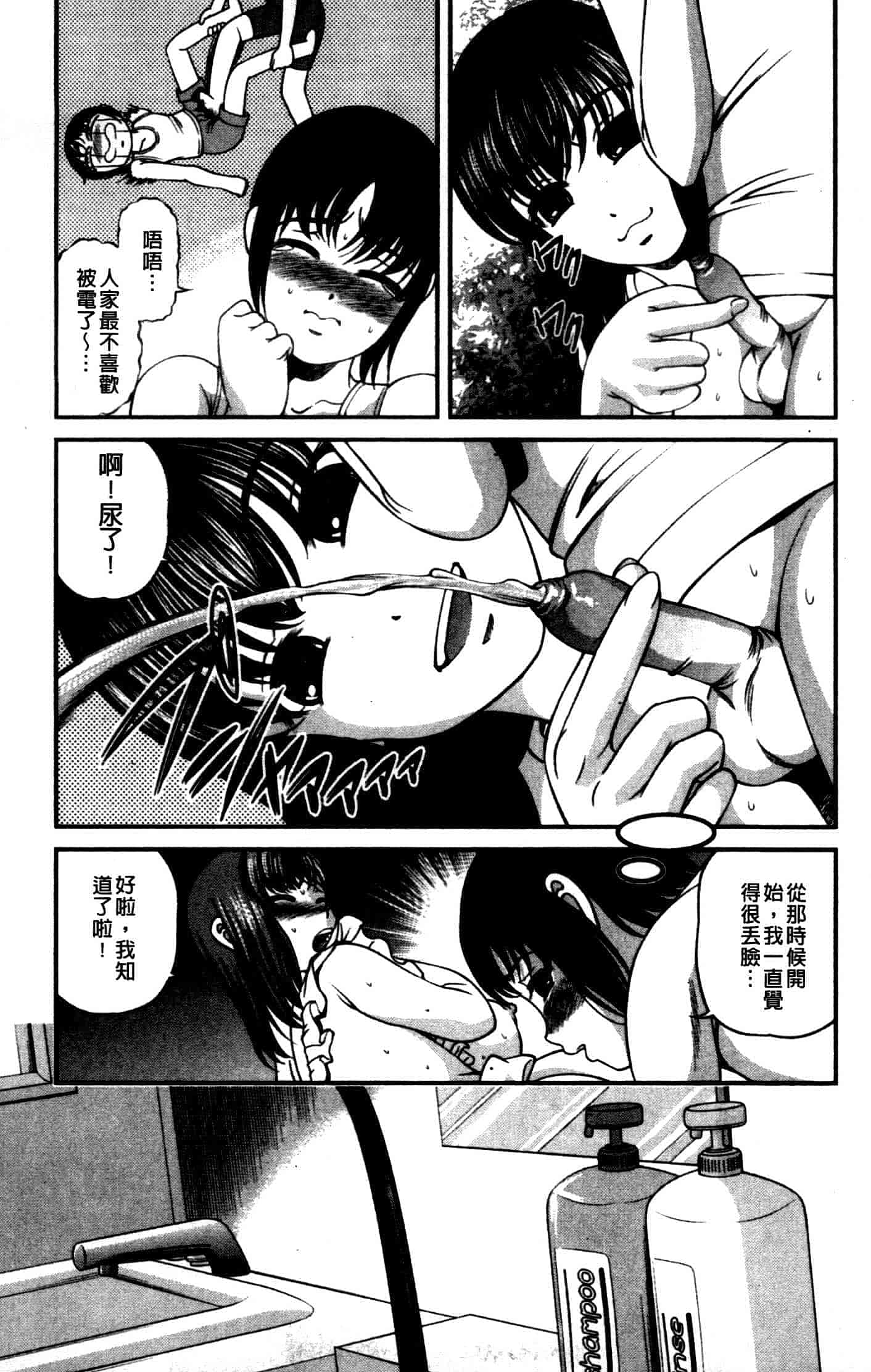 汉化版-[紫恩] 強気少女が堕ちる時_第8集