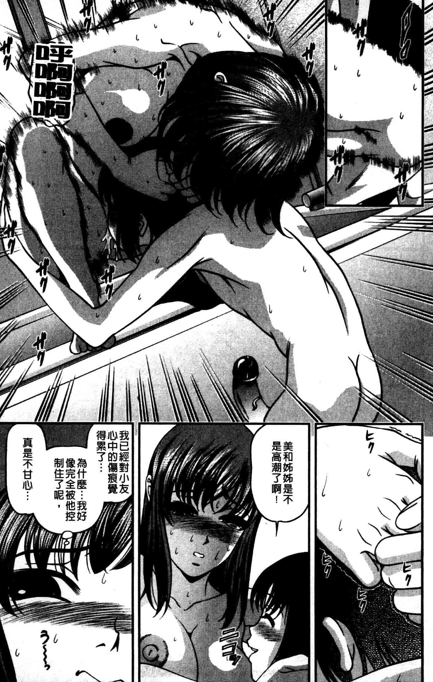 汉化版-[紫恩] 強気少女が堕ちる時_第8集