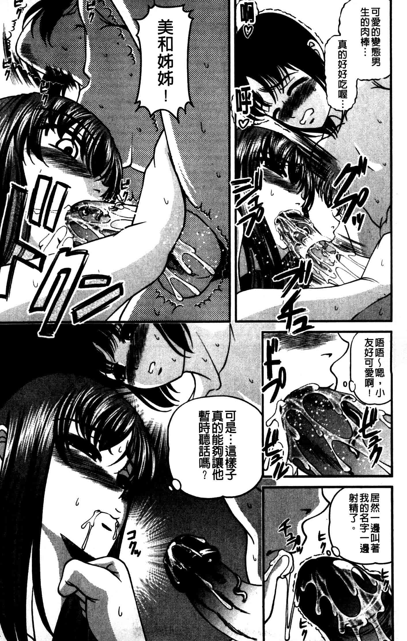 汉化版-[紫恩] 強気少女が堕ちる時_第8集