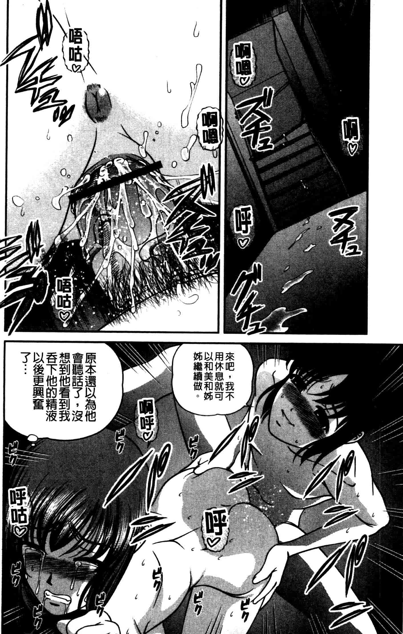 汉化版-[紫恩] 強気少女が堕ちる時_第8集